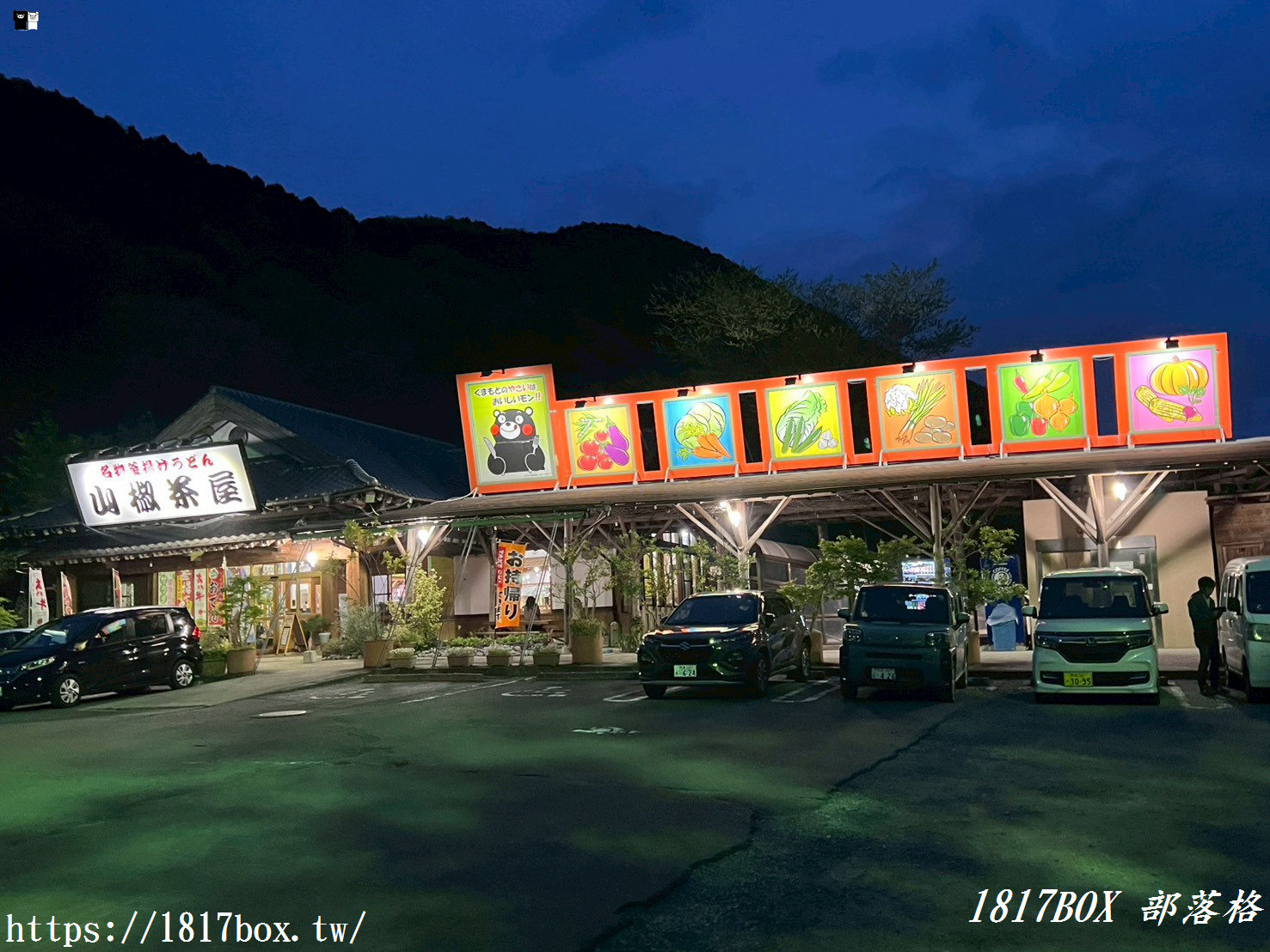 【熊本美食】山椒茶屋大津店|阿蘇自駕必吃!比臉還大「牛蒡天婦羅烏龍麵」、暖胃關東煮,還附免費青菜沙拉吃到飽 【熊本美食】山椒茶屋大津店|阿蘇自駕必吃!比臉還大「牛蒡天婦羅烏龍麵」、暖胃關東煮,還附免費青菜沙拉吃到飽
