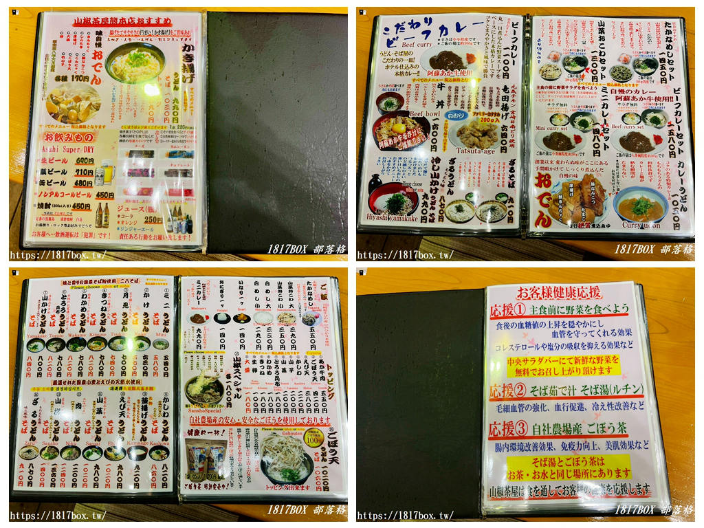 【熊本美食】山椒茶屋大津店|阿蘇自駕必吃!比臉還大「牛蒡天婦羅烏龍麵」、暖胃關東煮,還附免費青菜沙拉吃到飽 【熊本美食】山椒茶屋大津店|阿蘇自駕必吃!比臉還大「牛蒡天婦羅烏龍麵」、暖胃關東煮,還附免費青菜沙拉吃到飽