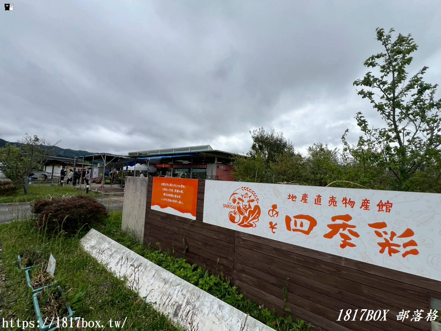 【熊本自駕隱藏版景點】阿蘇神社旁「あそ四季彩」爆甜在地草莓、濃郁鮮奶伴手禮買到失心瘋！