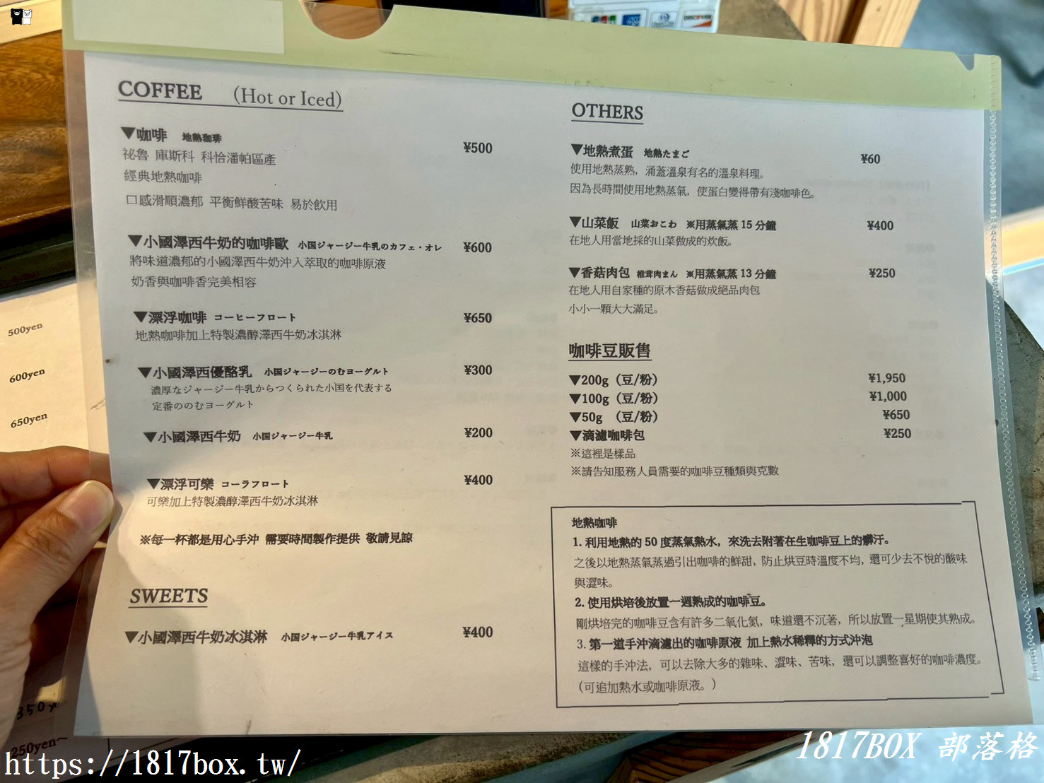 【九州祕境】熊本小國町「地熱珈琲」：在裊裊溫泉煙霧中，品嚐世界唯一的溫泉蒸氣手沖咖啡與在地山菜飯！