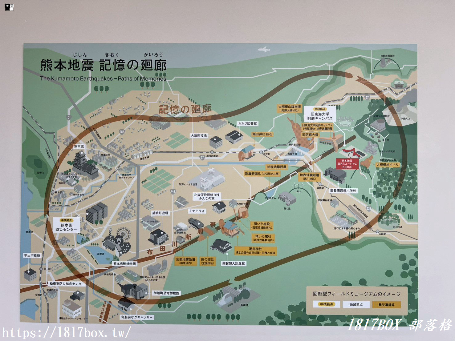 【南阿蘇新景點】直面大自然的力量！熊本地震震災博物館 KIOKU 體驗：走進斷層正上方的震撼記憶，朝聖航海王羅賓銅像