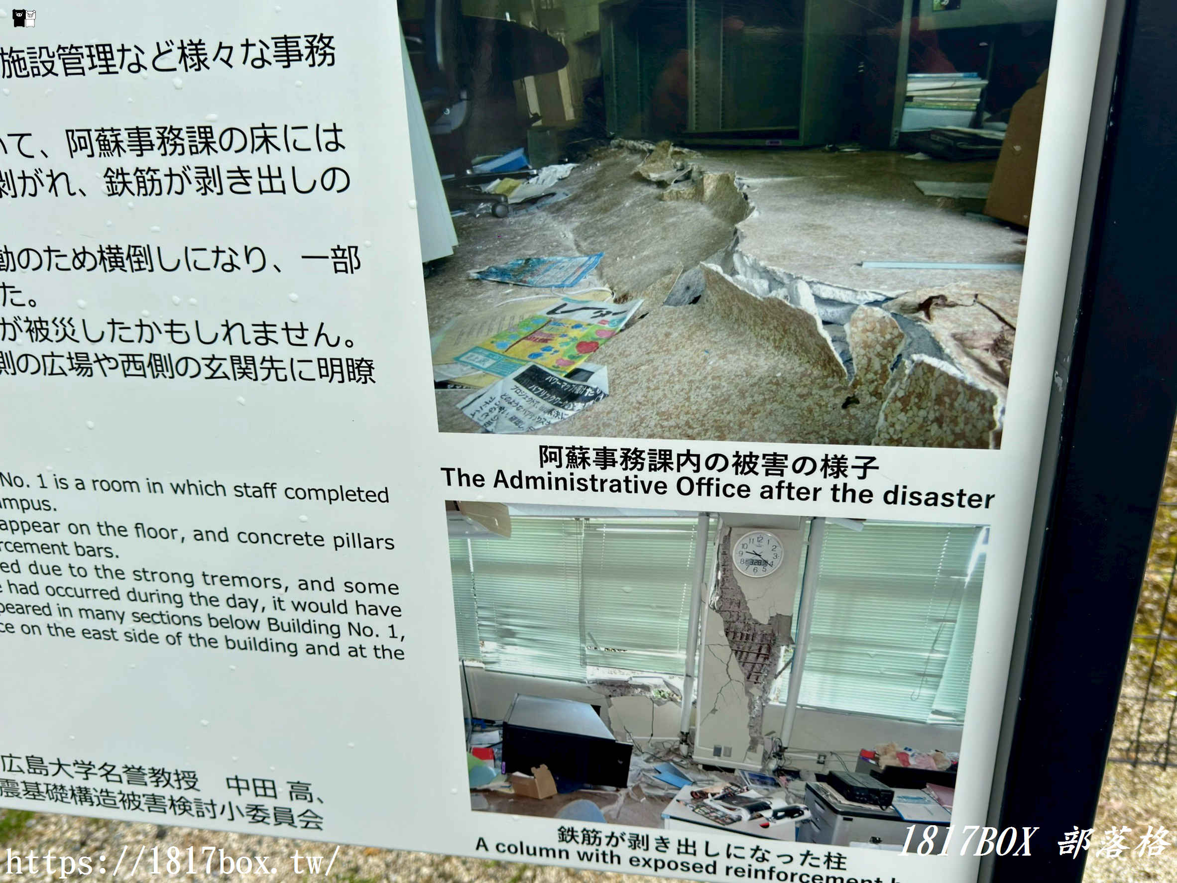 【南阿蘇新景點】直面大自然的力量！熊本地震震災博物館 KIOKU 體驗：走進斷層正上方的震撼記憶，朝聖航海王羅賓銅像