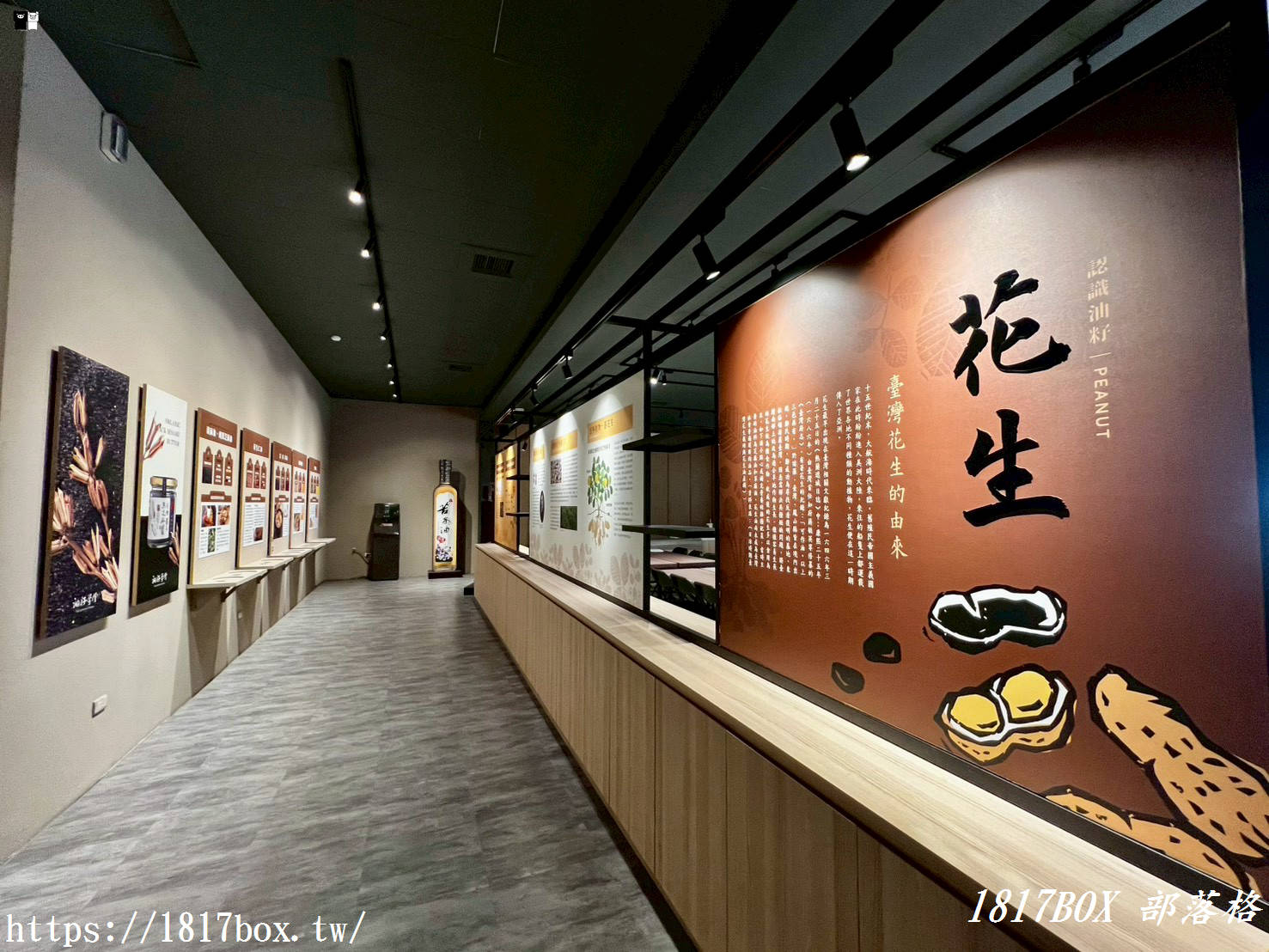 彰化芳苑隱藏版景點!「油籽學堂門市體驗館」百年製油香,超好玩黑芝麻醬 DIY 體驗,親子一日遊推薦! 彰化芳苑隱藏版景點!「油籽學堂門市體驗館」百年製油香,超好玩黑芝麻醬 DIY 體驗,親子一日遊推薦!
