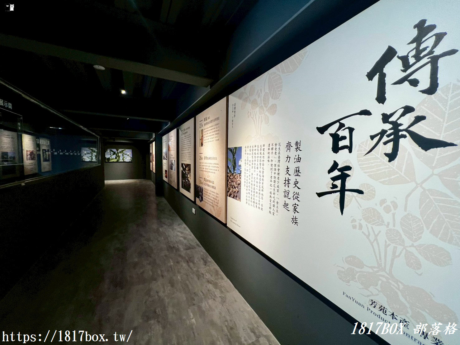 彰化芳苑隱藏版景點!「油籽學堂門市體驗館」百年製油香,超好玩黑芝麻醬 DIY 體驗,親子一日遊推薦! 彰化芳苑隱藏版景點!「油籽學堂門市體驗館」百年製油香,超好玩黑芝麻醬 DIY 體驗,親子一日遊推薦!