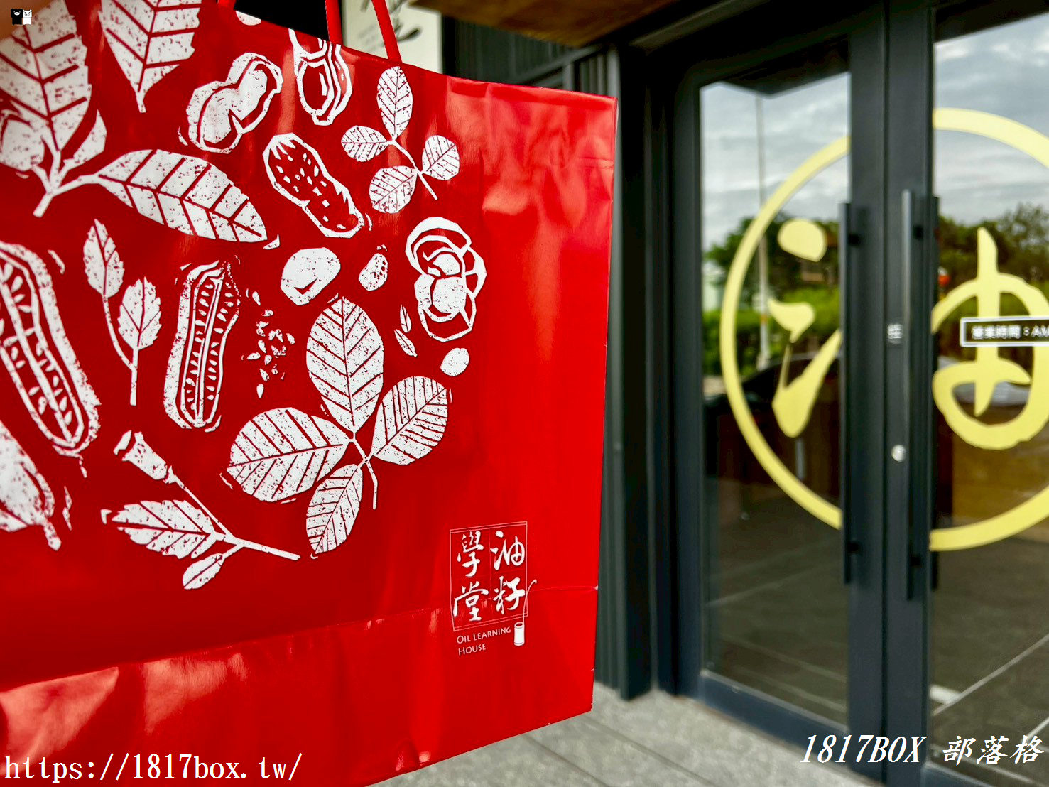 彰化芳苑隱藏版景點！「油籽學堂門市體驗館」百年製油香，超好玩黑芝麻醬 DIY 體驗，親子一日遊推薦！