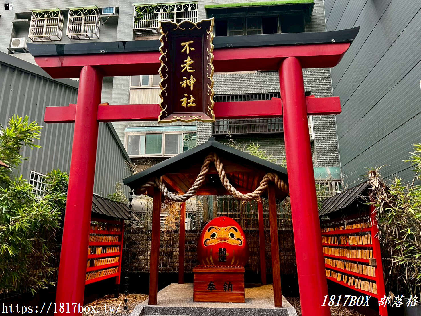 竹北拍照景點｜藏在市區的日式木質空間「不老神社」，鳥居、不倒翁造景與穿搭指南