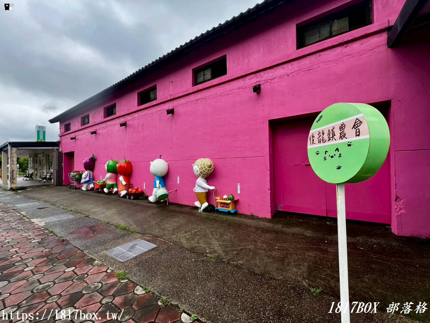 苗栗後龍可愛地標！「後龍鎮農會農特產品展售中心」超萌貓咪裝置藝術必打卡，必買大西瓜氣泡飲、爆米香攻略！