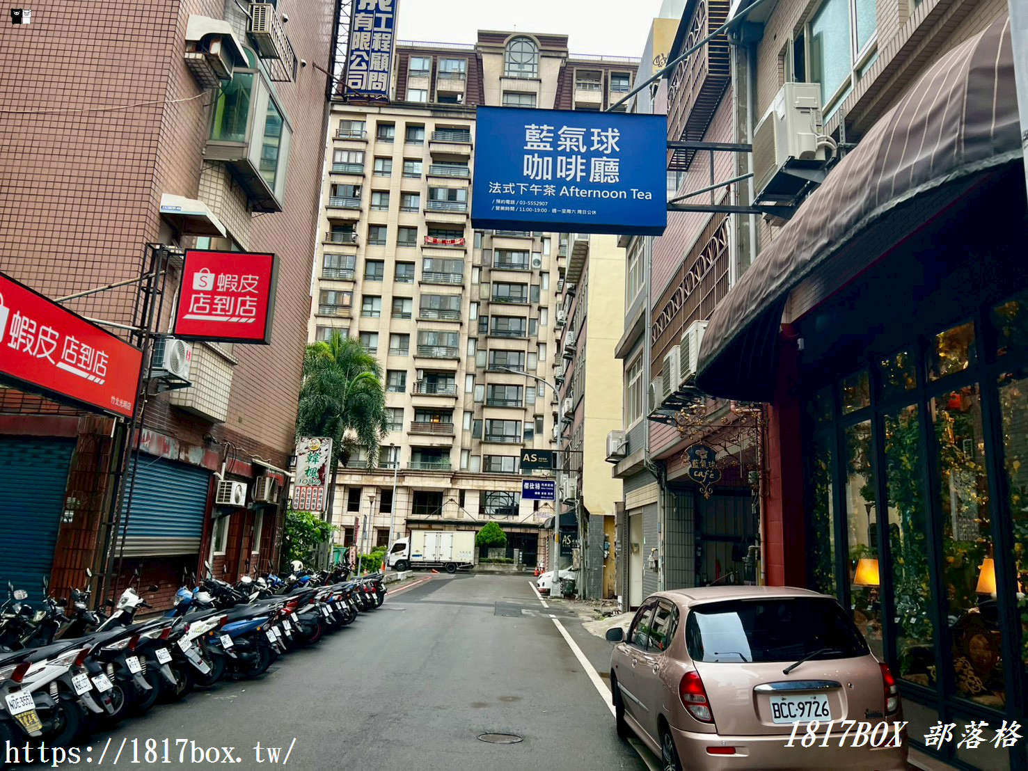 一秒飛歐洲！竹北「藍氣球咖啡」巴洛克宮廷風下午茶，奢華雙人套組、微醺白巧克力酒抹茶拿鐵超驚豔！