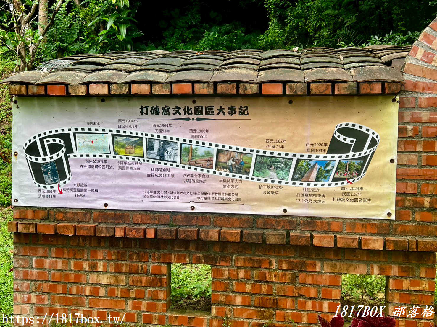 【新竹私房景點】芎林打磚窩文化園區：探訪17米百年紅磚大煙囪，漫步客家聚落的時光小旅行