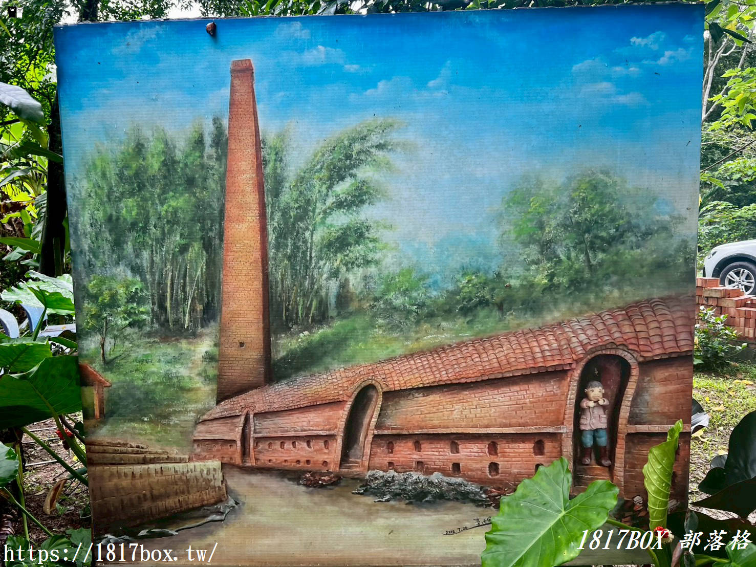 【新竹私房景點】芎林打磚窩文化園區：探訪17米百年紅磚大煙囪，漫步客家聚落的時光小旅行