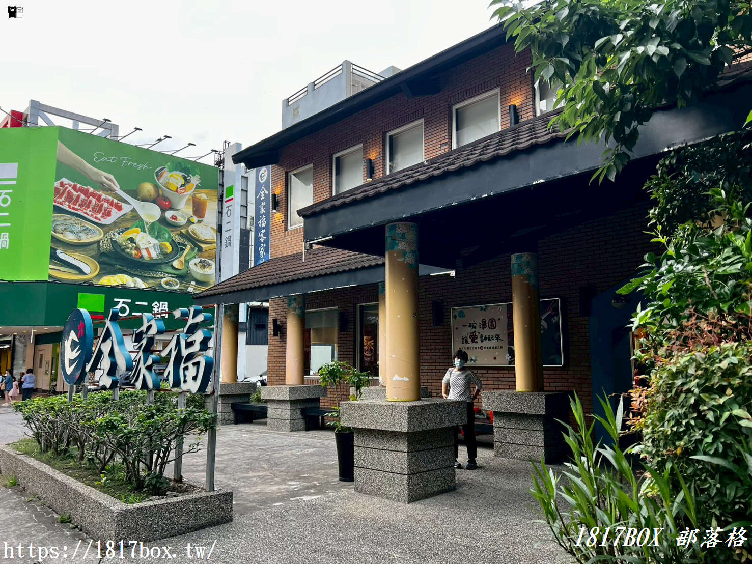 【竹北美食推薦】全家福客家菜館｜老字號經典創新完美融合！必點爆汁梅干扣肉、驚艷柚柚蝦球，聚餐首選高CP值客家料理
