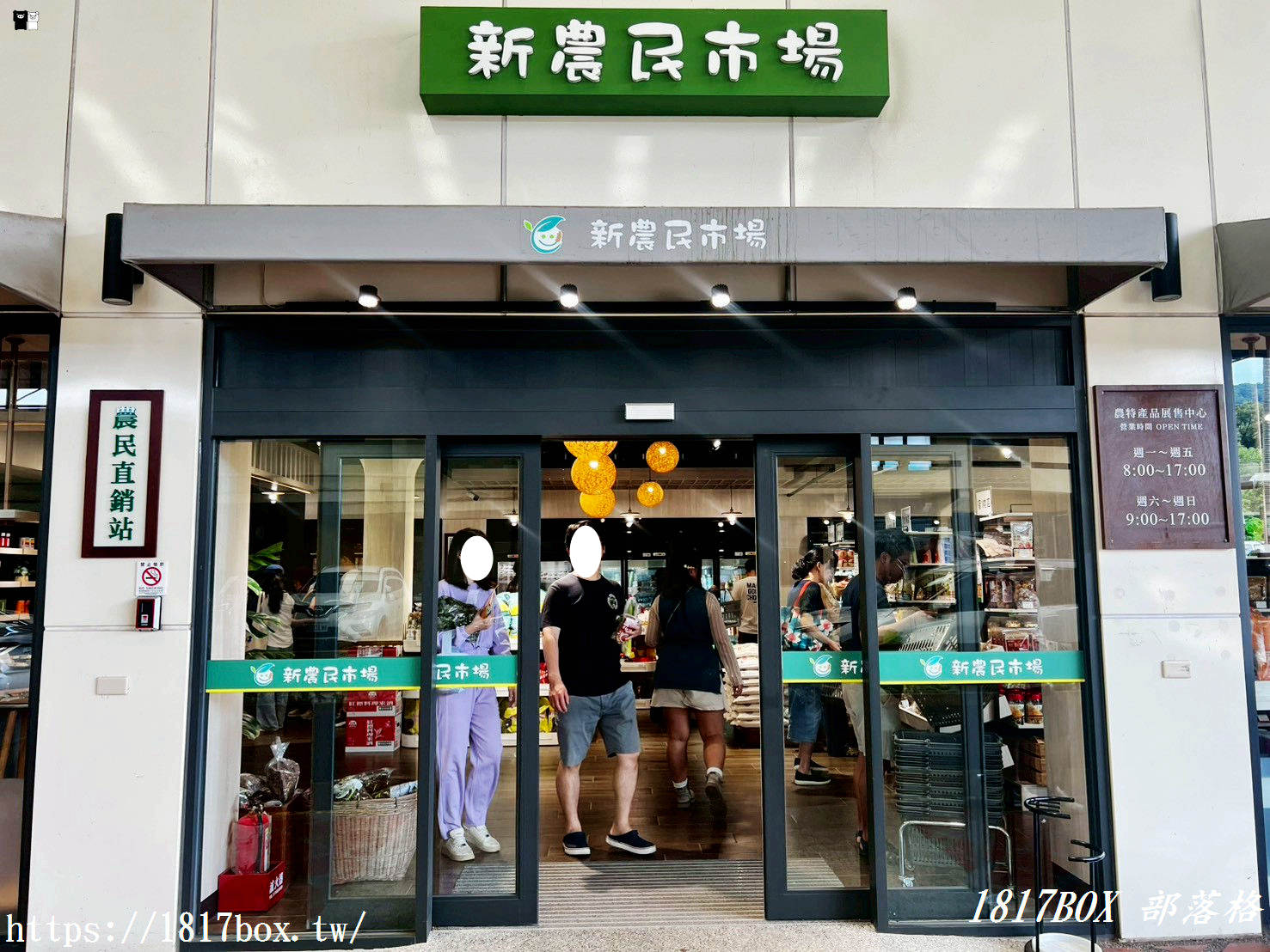 【新埔景點推薦】穀倉變身文青市集！新埔鎮農會「新農民市場」小農直送蔬果