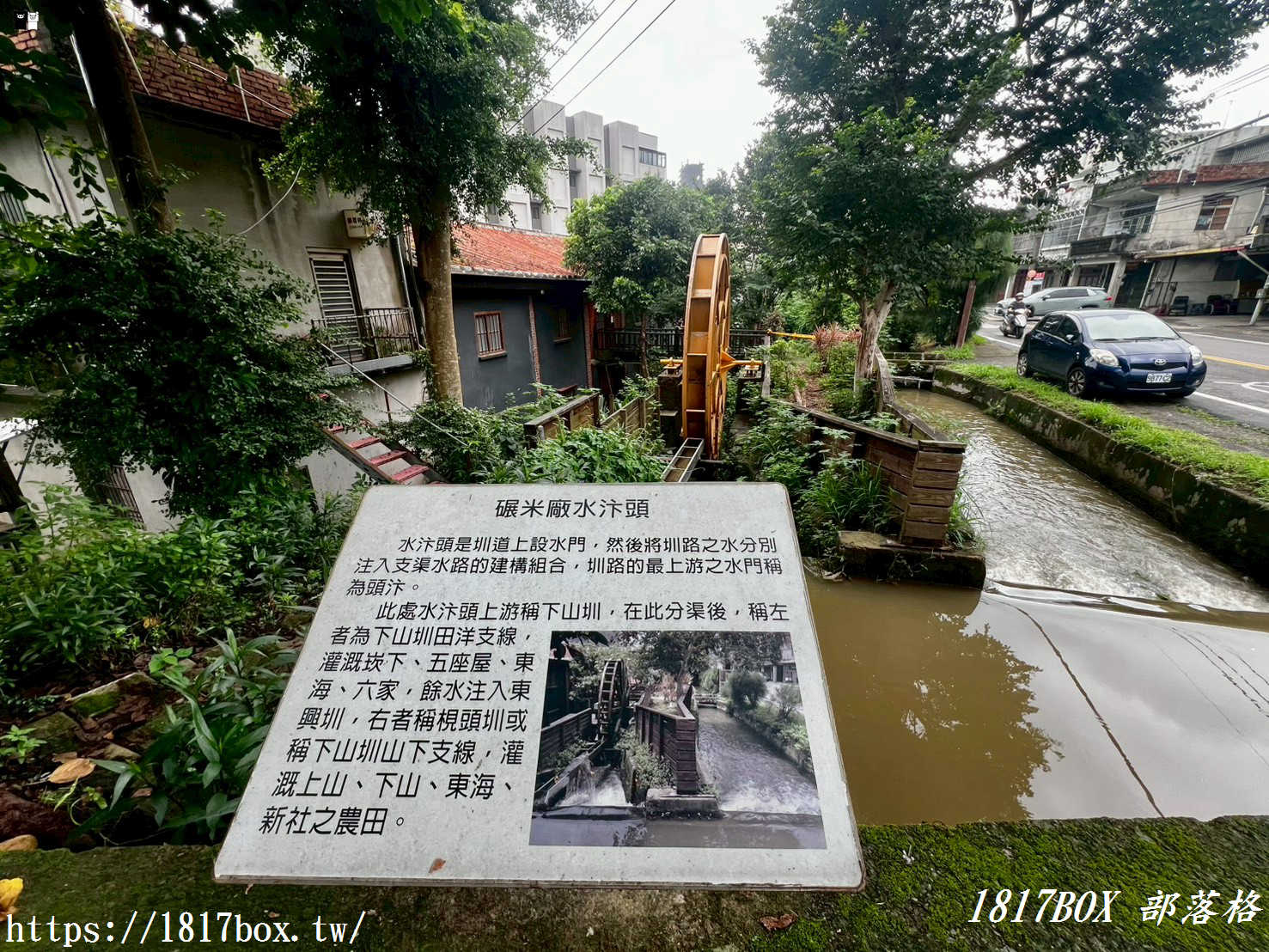 穿越百年的稻香記憶！芎林金玉豐精米所與綠獅水車，新竹隱藏版客家水圳慢活散策