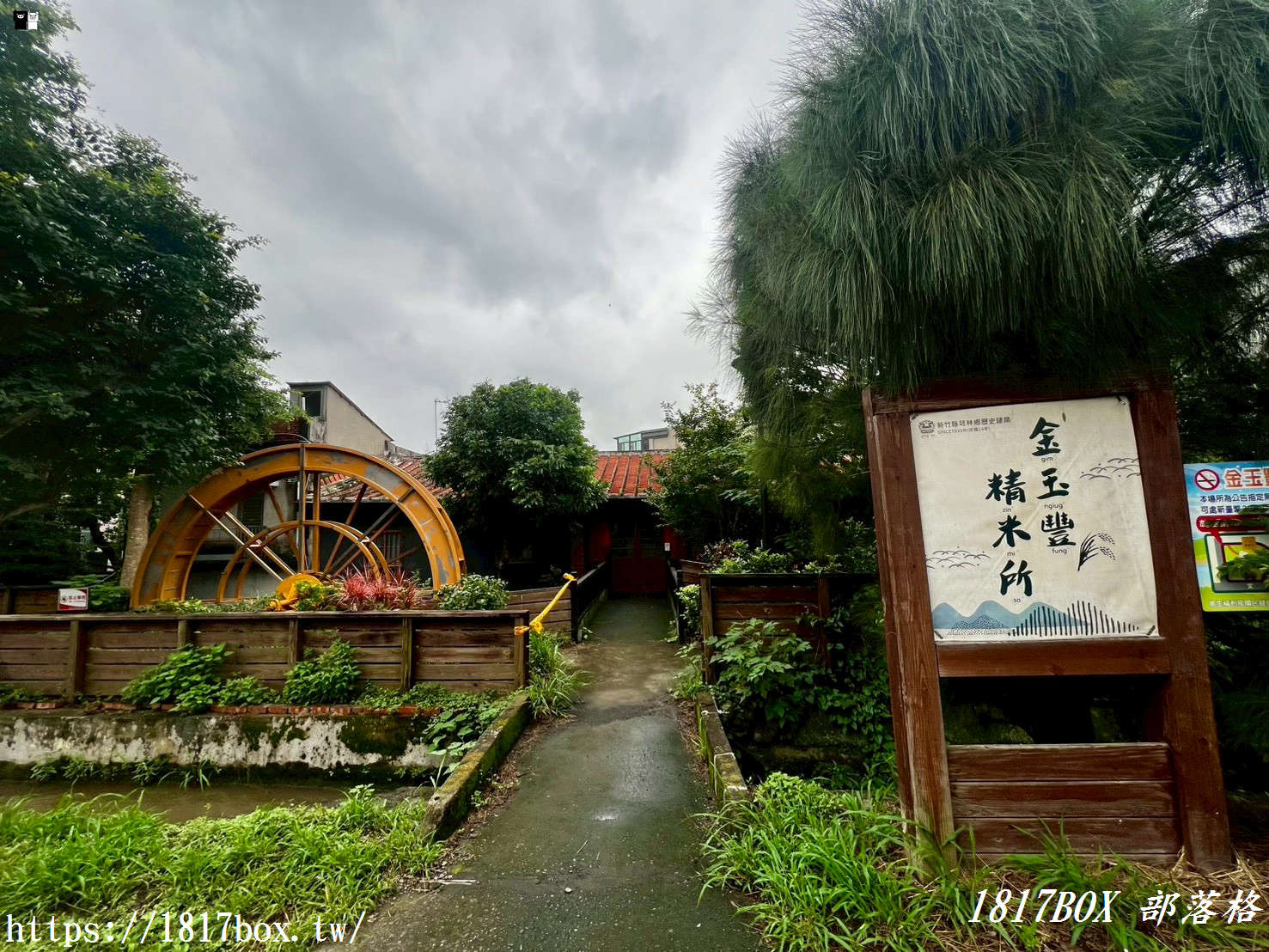 穿越百年的稻香記憶！芎林金玉豐精米所與綠獅水車，新竹隱藏版客家水圳慢活散策