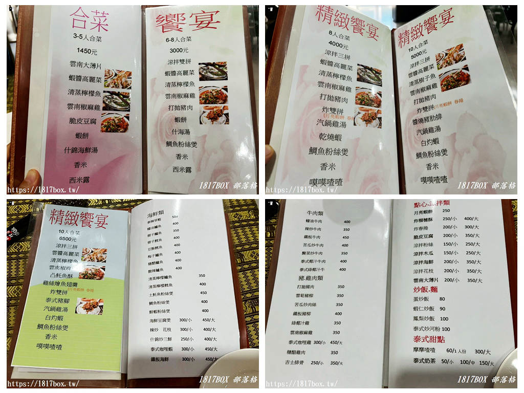 彰化聚餐首選「雲之泰泰緬料理」3人合菜開箱，白飯控必收藏的平價泰式天堂
