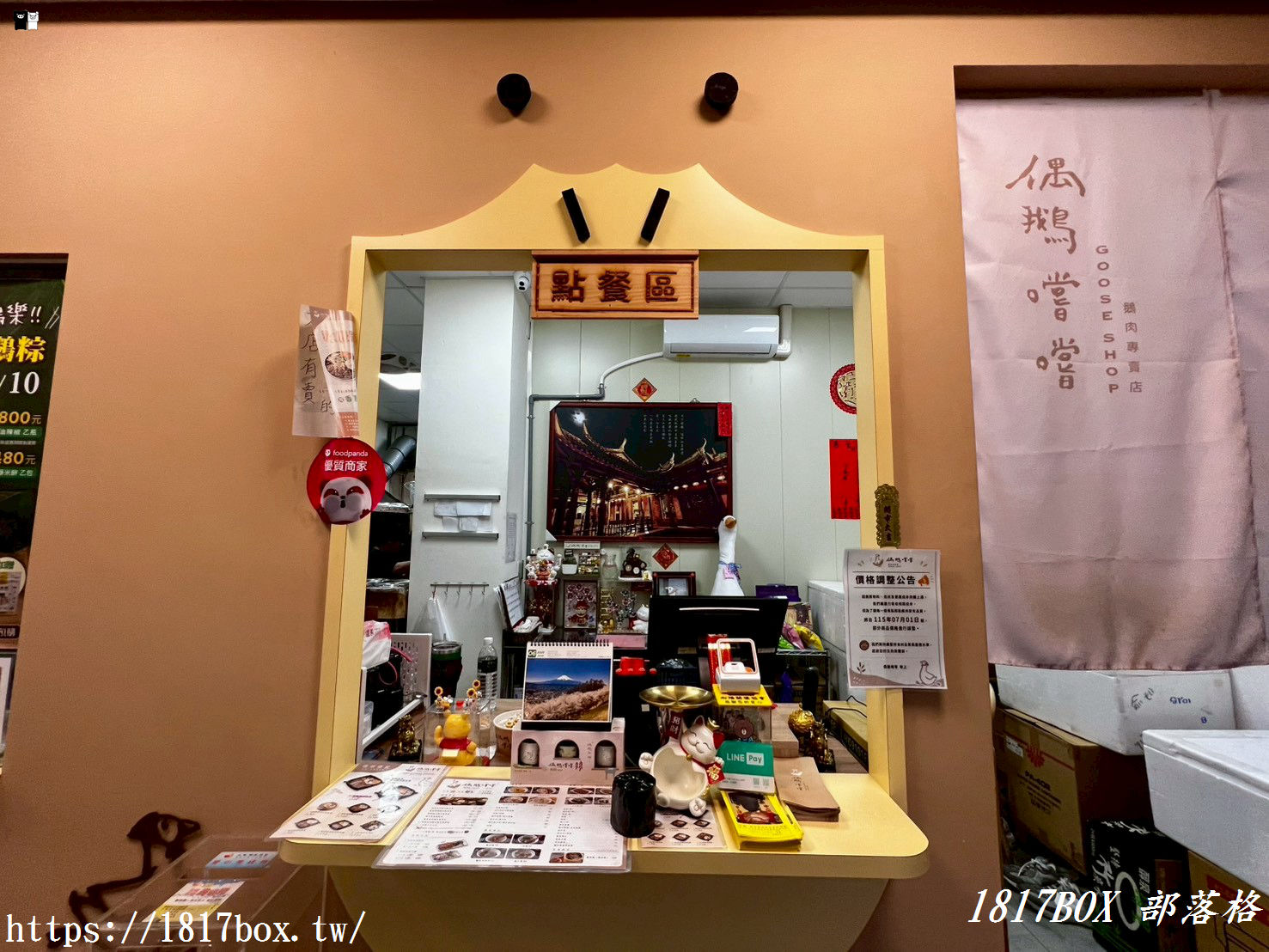 鹿港美食|偶鵝嚐嚐鹿港店:真實評價開箱!無骨蔗香鵝肉便當、古早味瓜仔鵝燥飯大滿足 鹿港美食|偶鵝嚐嚐鹿港店:真實評價開箱!無骨蔗香鵝肉便當、古早味瓜仔鵝燥飯大滿足