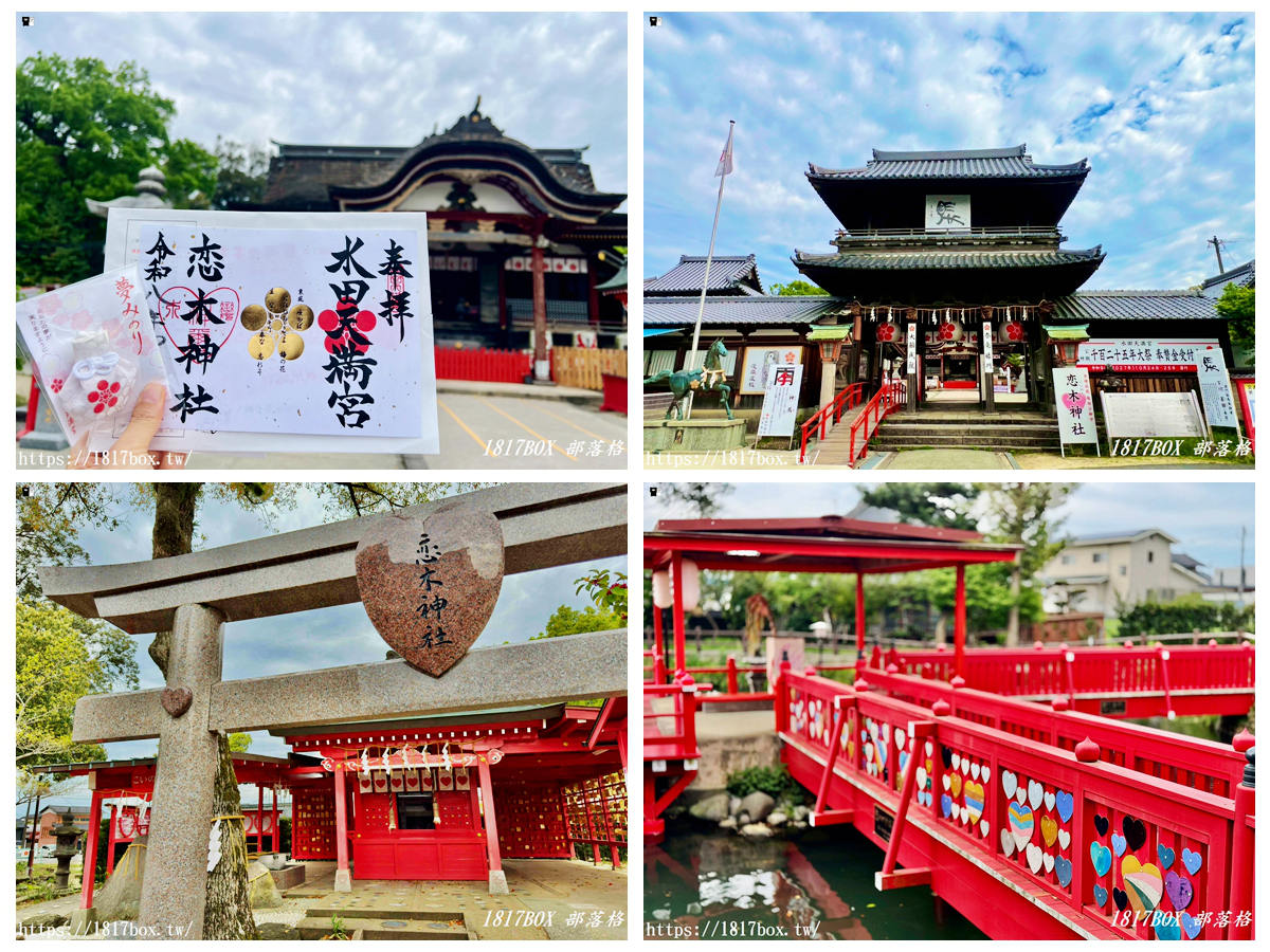 網站近期文章：【福岡自由行】水田天滿宮一日遊：戀木神社求脫單、隱藏版貓頭鷹御守全攻略！