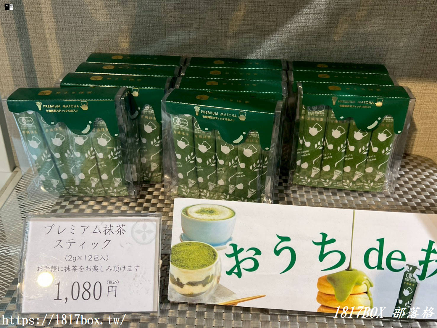 【お茶村評價】日本福岡必買「お茶村」綠茶好喝嗎?超人氣神仙桑抹茶、八女茶真實口感與無糖生活開箱! 【お茶村評價】日本福岡必買「お茶村」綠茶好喝嗎?超人氣神仙桑抹茶、八女茶真實口感與無糖生活開箱!