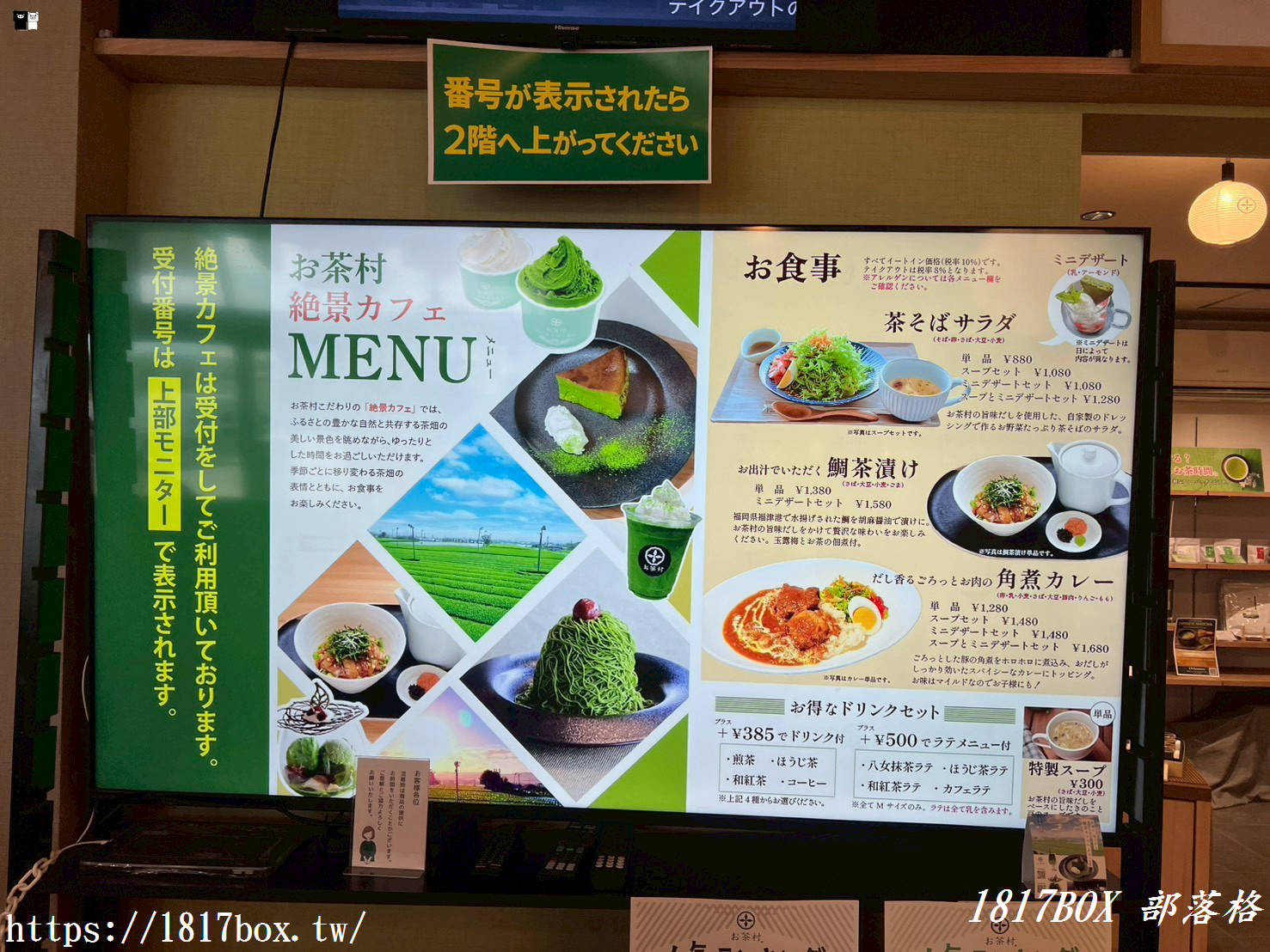 【お茶村評價】日本福岡必買「お茶村」綠茶好喝嗎?超人氣神仙桑抹茶、八女茶真實口感與無糖生活開箱! 【お茶村評價】日本福岡必買「お茶村」綠茶好喝嗎?超人氣神仙桑抹茶、八女茶真實口感與無糖生活開箱!