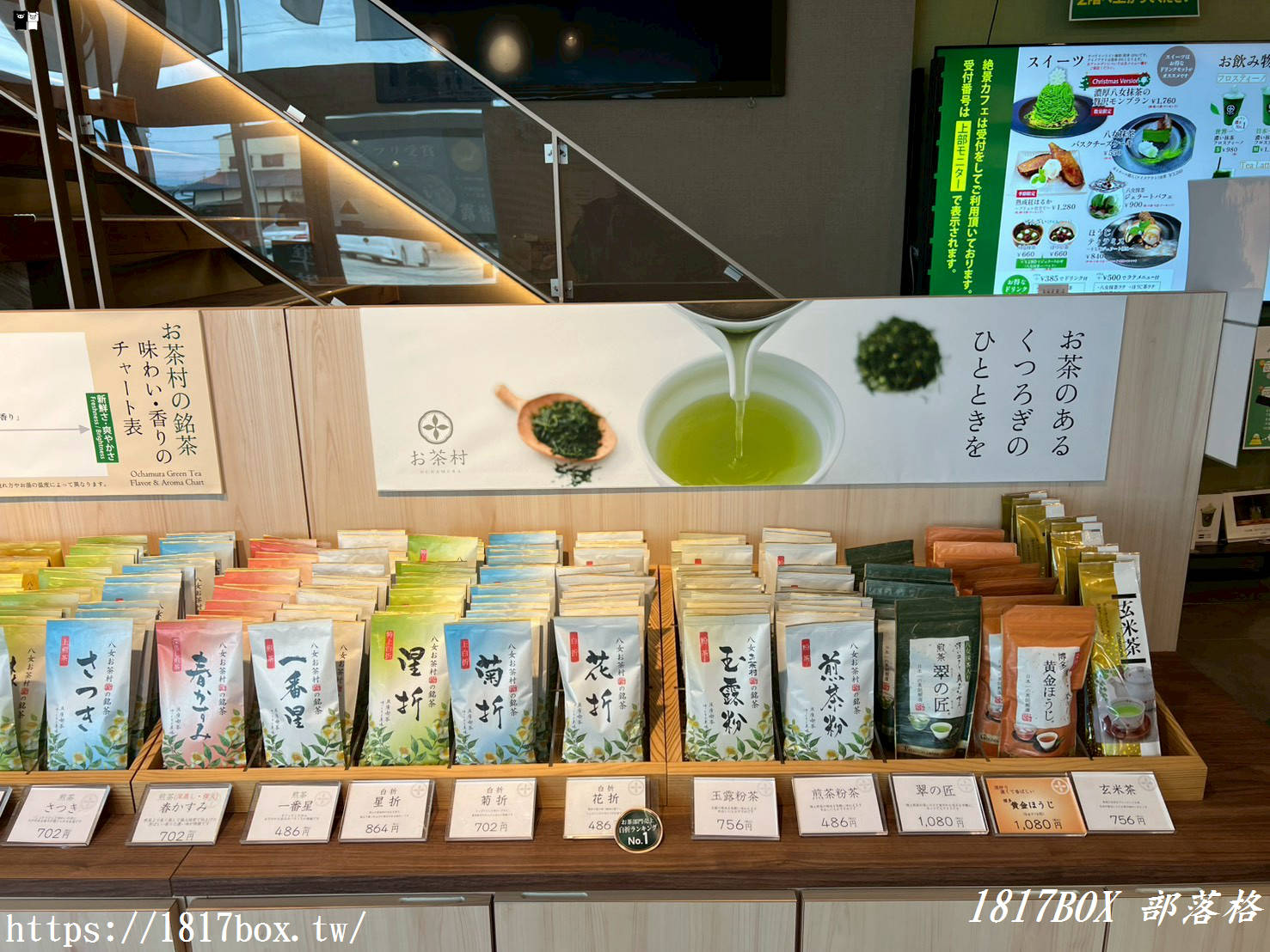【お茶村評價】日本福岡必買「お茶村」綠茶好喝嗎?超人氣神仙桑抹茶、八女茶真實口感與無糖生活開箱! 【お茶村評價】日本福岡必買「お茶村」綠茶好喝嗎?超人氣神仙桑抹茶、八女茶真實口感與無糖生活開箱!