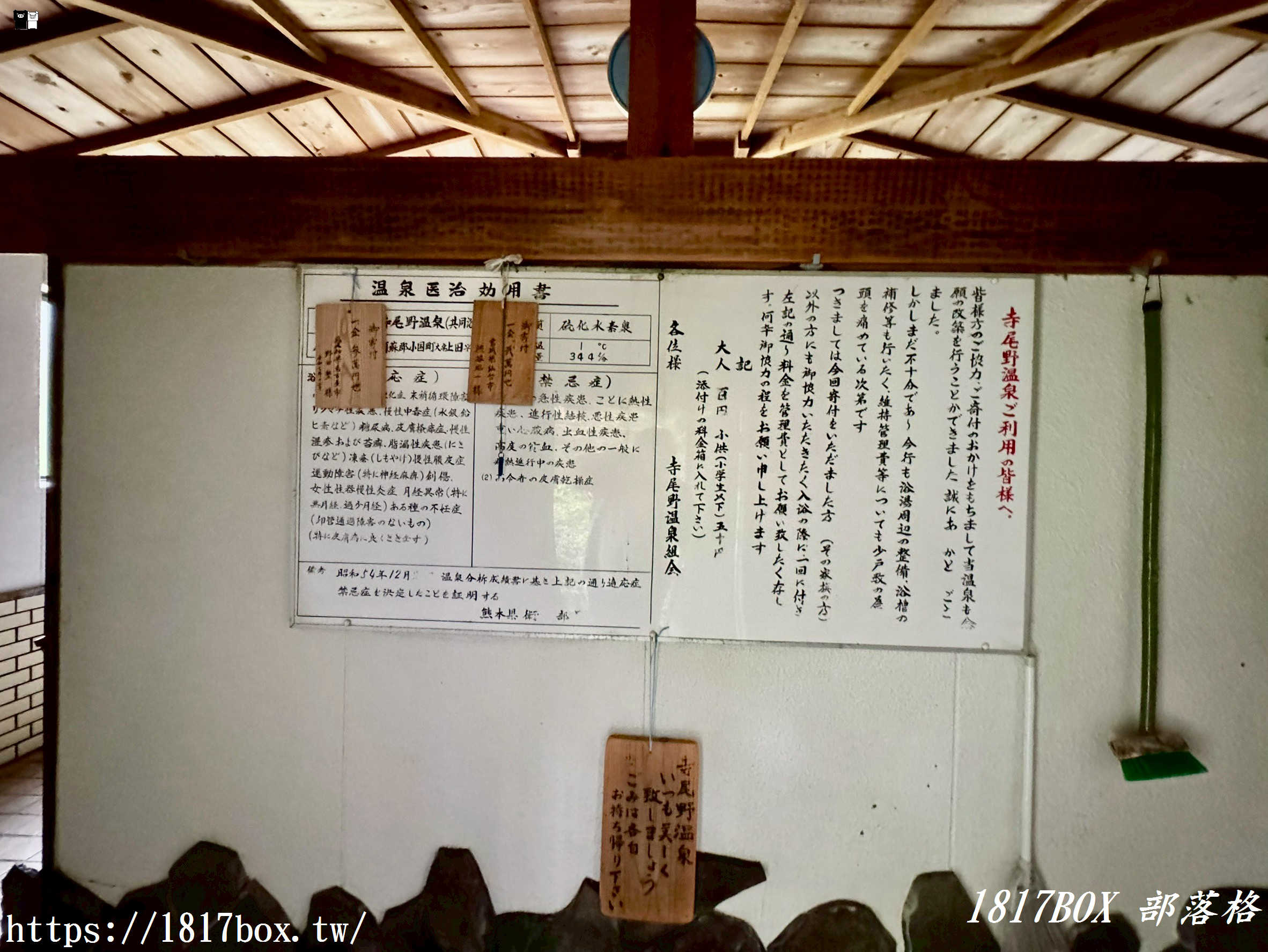 熊本自由行祕境｜只要100日圓！隱身阿蘇田野間的純天然神仙祕湯：寺尾野溫泉