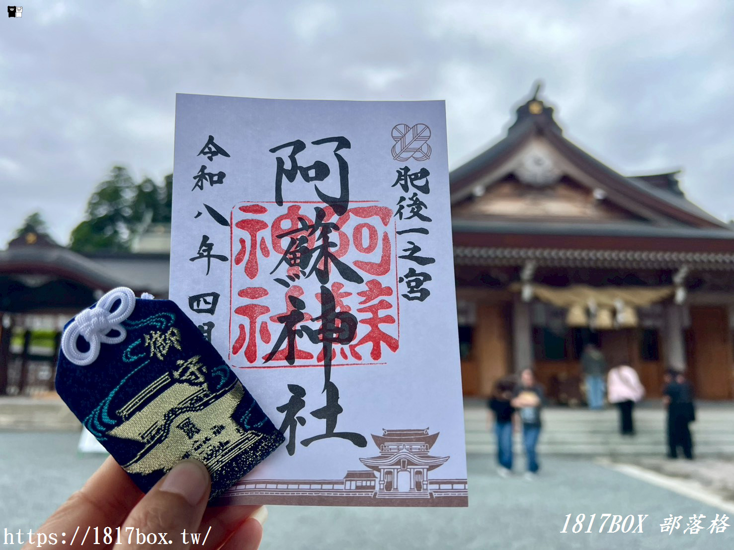 【九州熊本】阿蘇神社一日遊攻略：必買除厄開運御守、限定御朱印與門前町商店街美食巡禮！