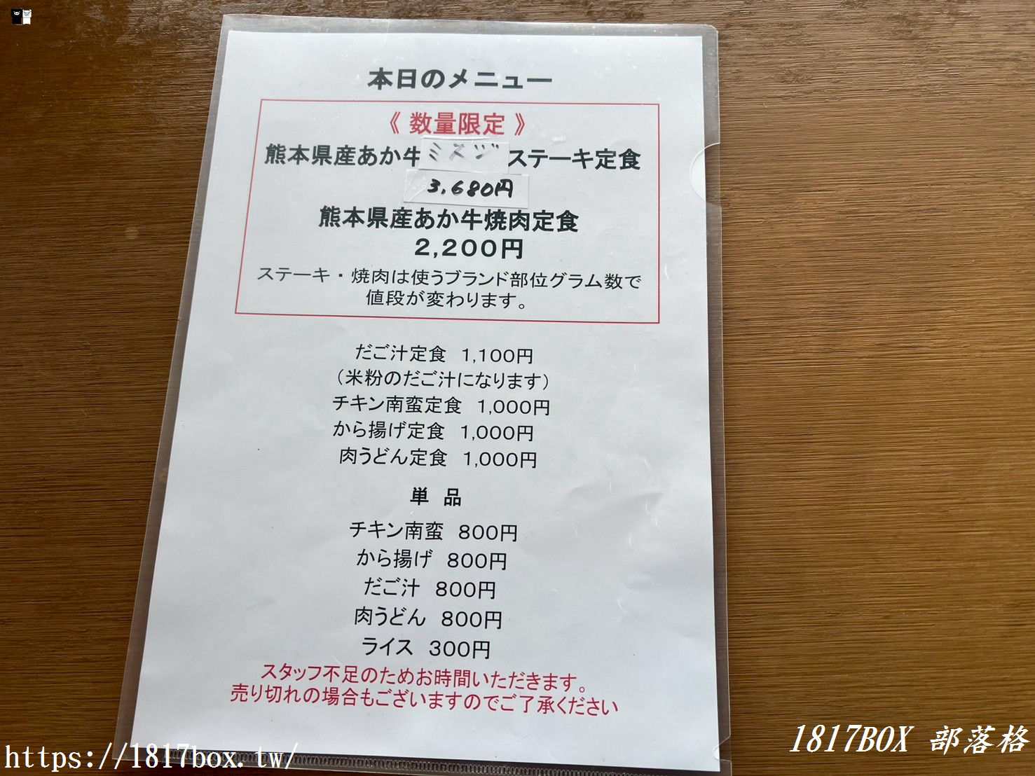 【九州自由行】阿蘇隱藏版美食！「青空食堂」大片落地窗前的味彩牛排 vs 炙燒牛燒肉，浪漫的雙人午餐提案！