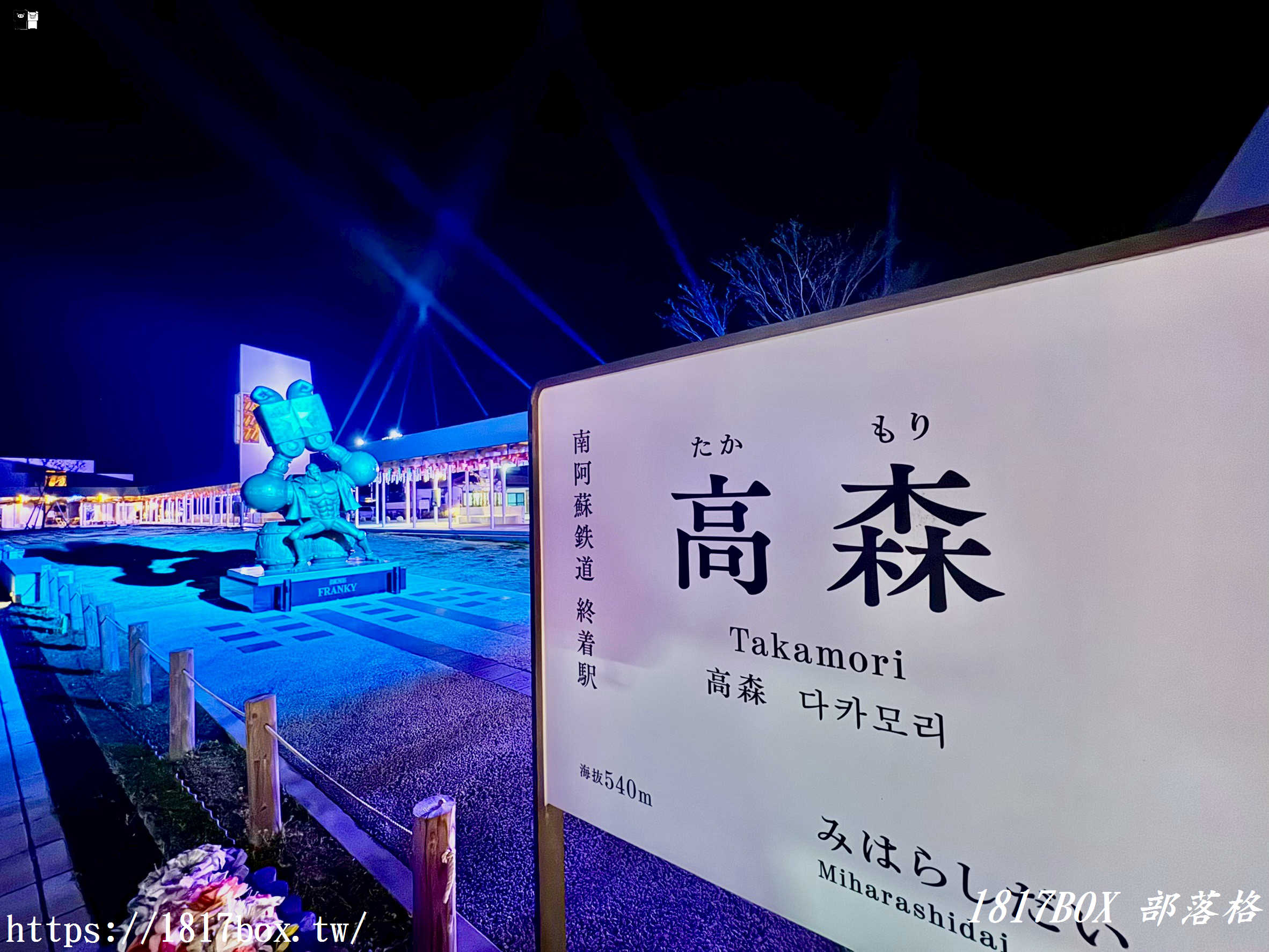 【熊本景點】南阿蘇鐵道高森站夜間朝聖！《航海王》千陽號列車、巨大佛朗基銅像與神級光影秀全攻略