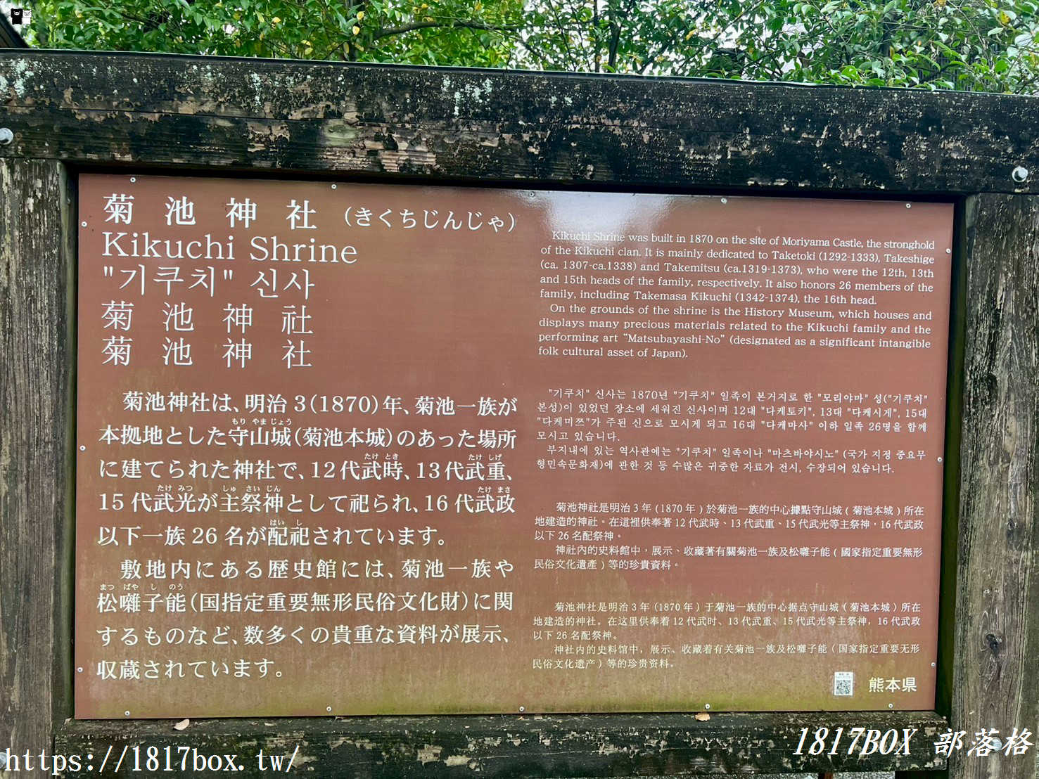 【熊本自由行】菊池神社全攻略：漫步歷史古道與春櫻名所，交通、祭神、私房景點不藏私指南！