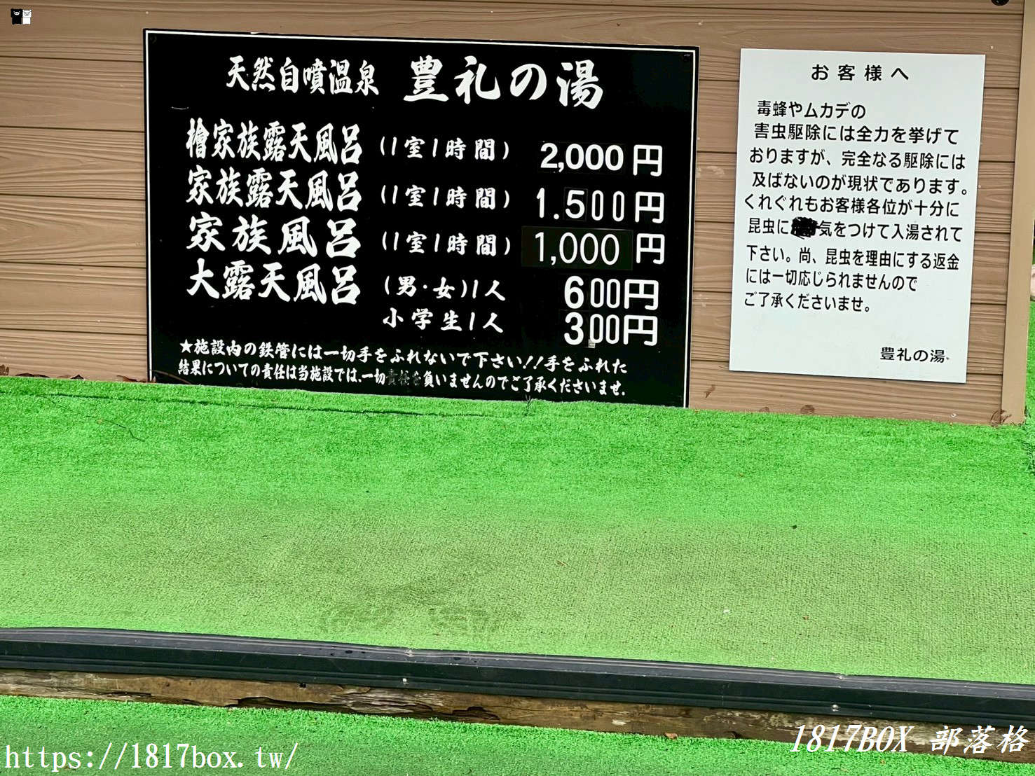 隱藏版藍色祕湯！「豊礼の湯」家族露天風呂開箱：抬頭就是湧蓋山絕景，泡完再免費DIY地熱蒸氣美食