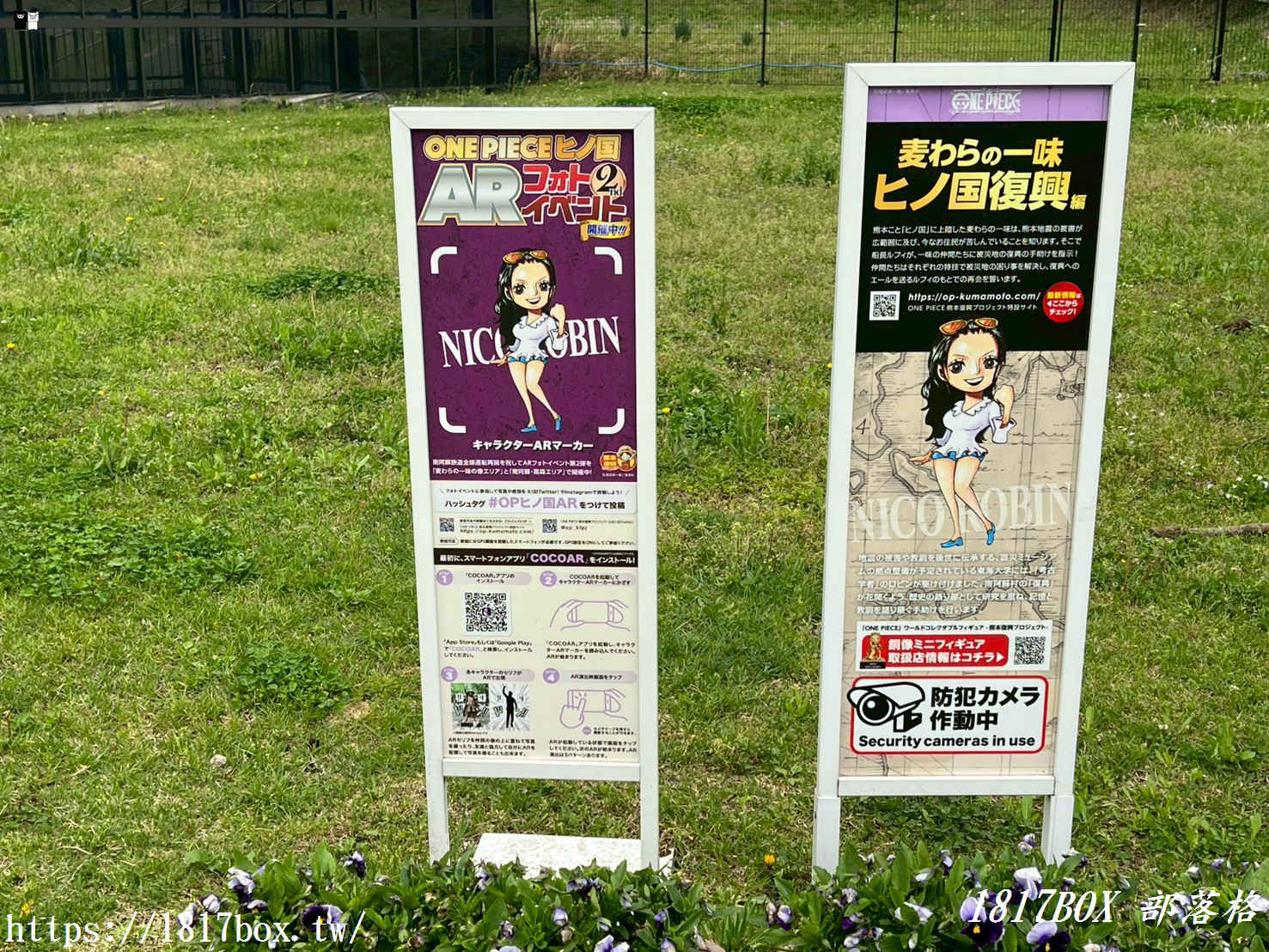 【熊本航海王朝聖】尋找歷史的真相！南阿蘇「妮可・羅賓」銅像全攻略，草帽海賊團最知性的守護者