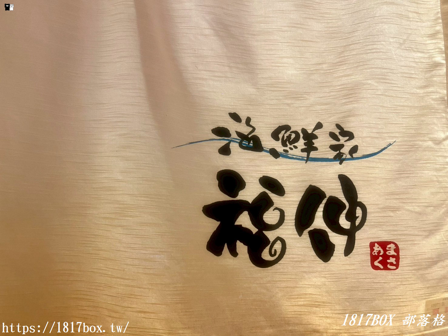 熊本車站必吃！【海鮮家 福伸】極致產地直送美味，爆漿鯛魚雞蛋飯與酥脆時令天婦羅的雙重衝擊！