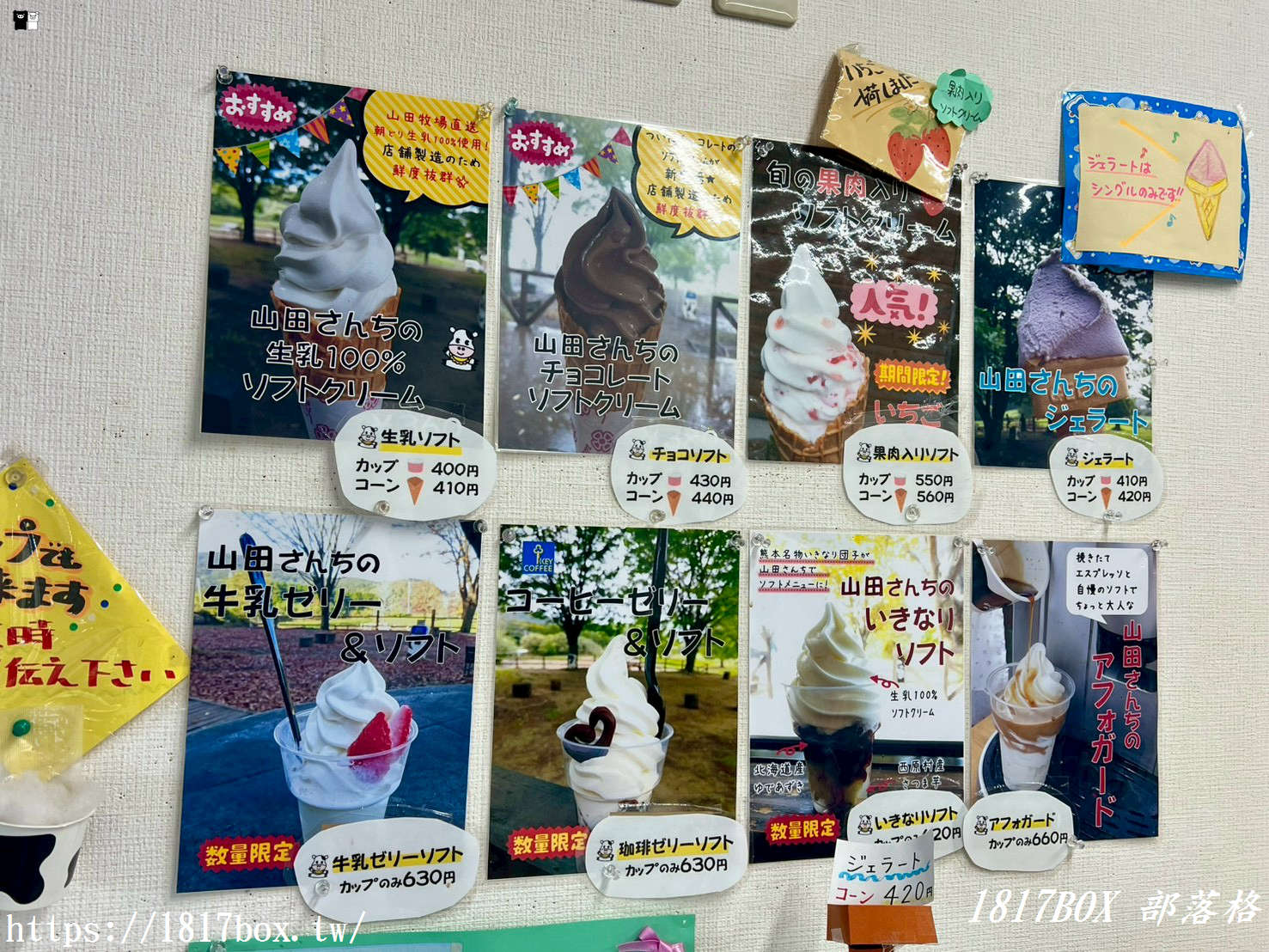 熊本阿蘇必吃！「山田牧場 牛奶之鄉」神級生乳霜淇淋，濃郁奶香爆發的純粹幸福