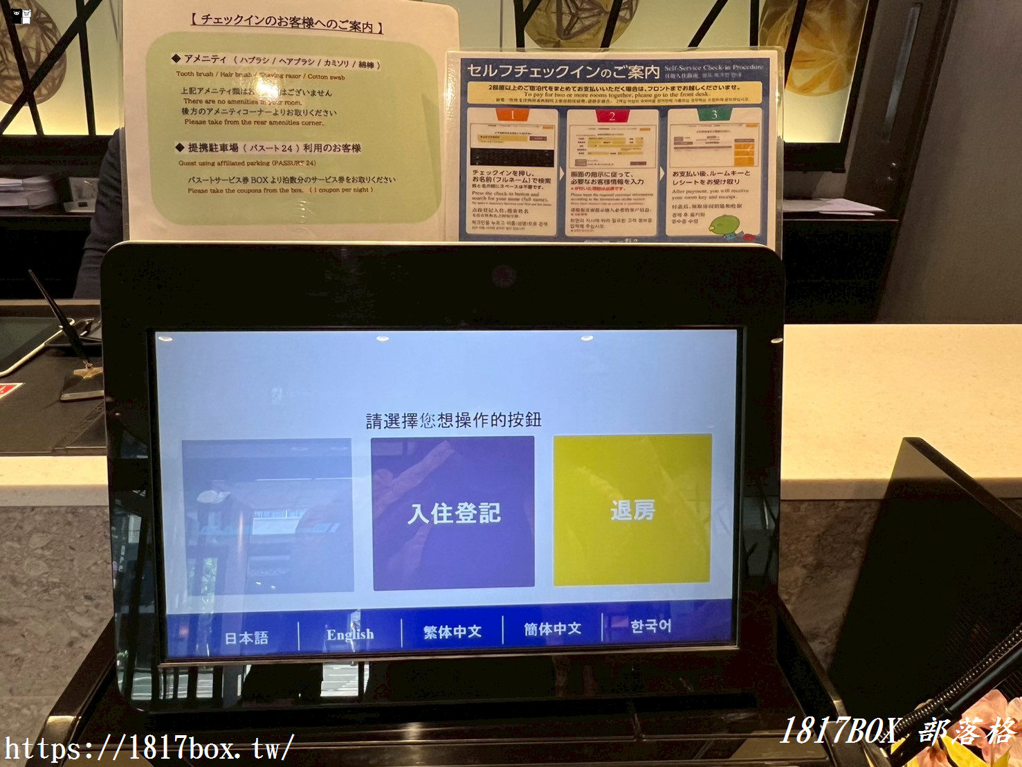 【熊本住宿開箱】頂樓露天溫泉超療癒！天然溫泉六花之湯 Dormy Inn 熊本：一大床雙人房、免費宵夜拉麵實住評價