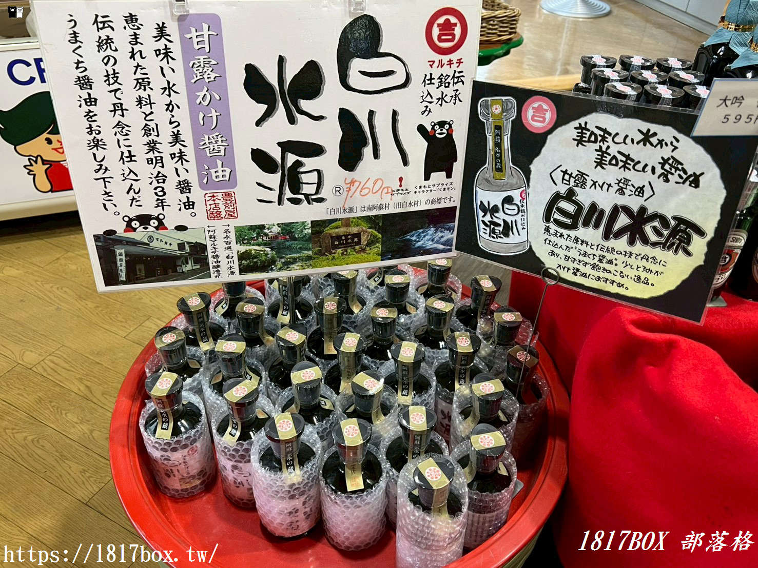 【熊本阿蘇】白川水源必逛！「物產館自然庵」名水伴手禮、水晶御守與隱藏版美食全攻略