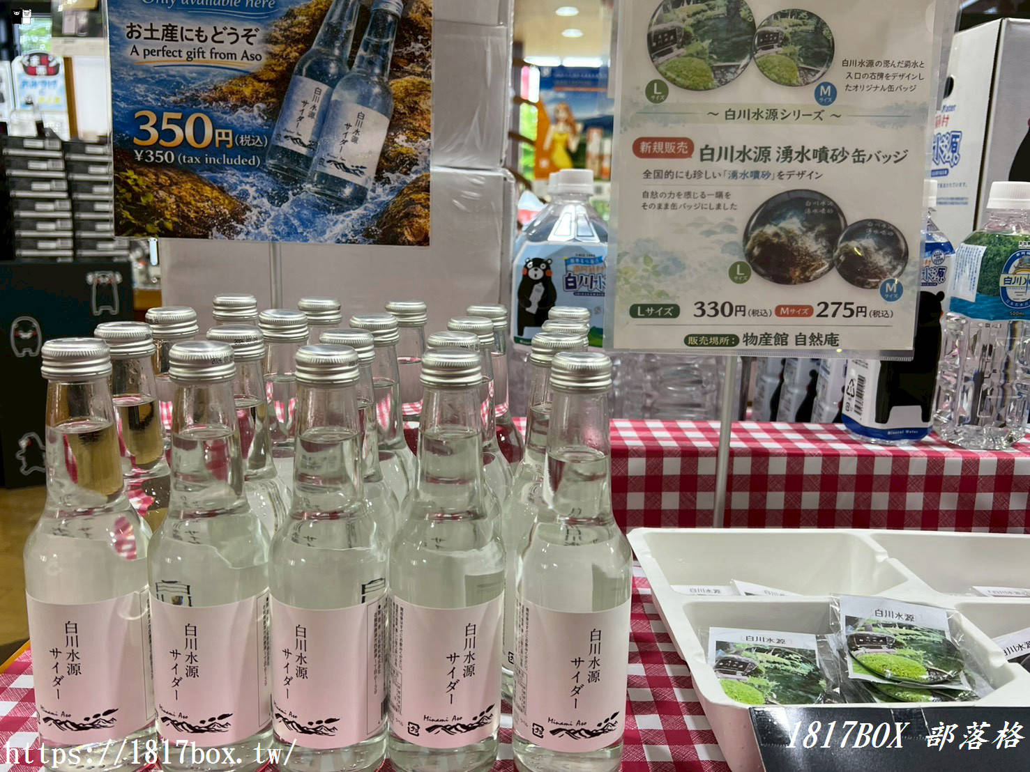 【熊本阿蘇】白川水源必逛！「物產館自然庵」名水伴手禮、水晶御守與隱藏版美食全攻略