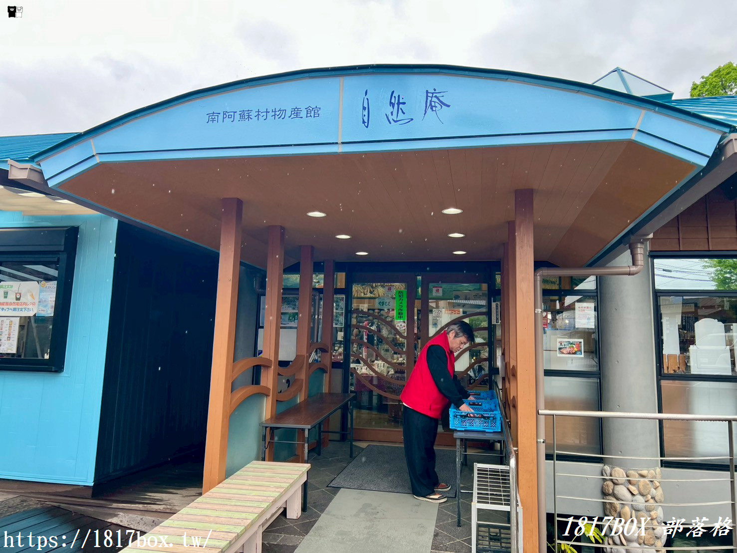 【熊本阿蘇】白川水源必逛！「物產館自然庵」名水伴手禮、水晶御守與隱藏版美食全攻略