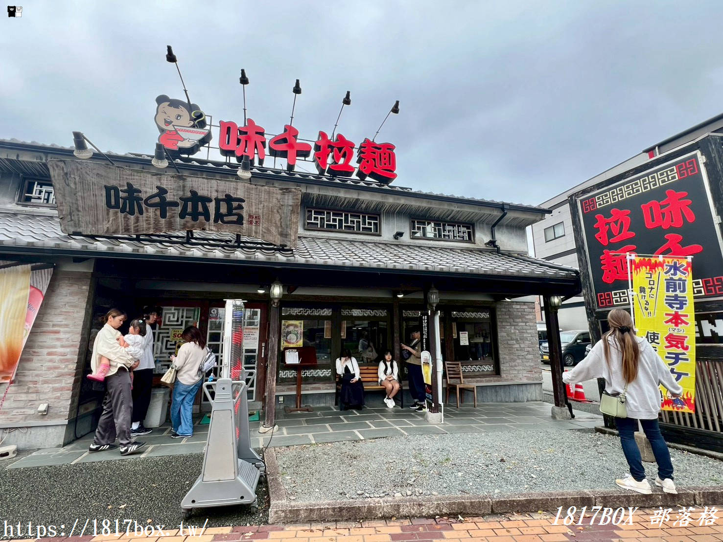 【熊本美食】朝聖蒜香豚骨始祖！「味千拉麵本店」極限定復刻昭和味拉麵，濃郁湯頭每口都是老靈魂