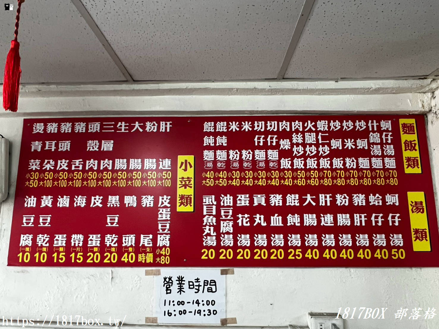 【彰化美食】芳苑切仔麵小吃店｜爆量鮮甜炒蚵飯、阿嬤級古早味什錦湯麵，在地人天天報到的沿海極品美味！