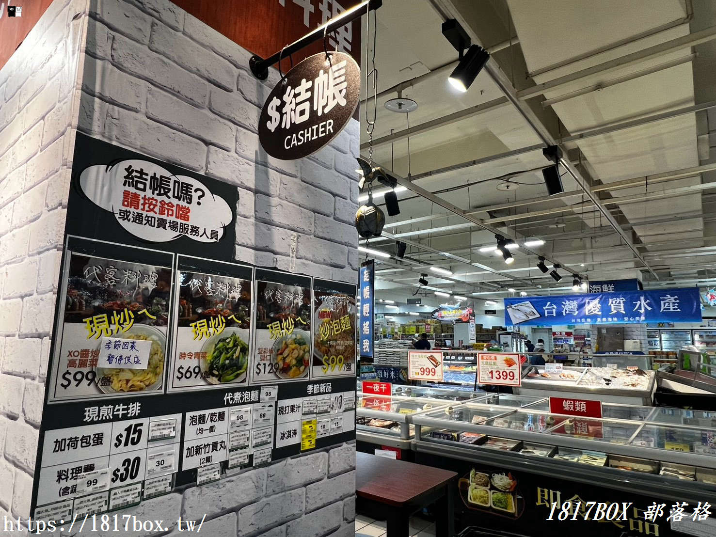 彰化隱藏版美食｜萬家福量販彰化店「代客料理」大滿足！泡麵加碼三尾大蝦，現煎無骨牛小排與鮭魚香氣逼人，逛賣場順便吃好料！