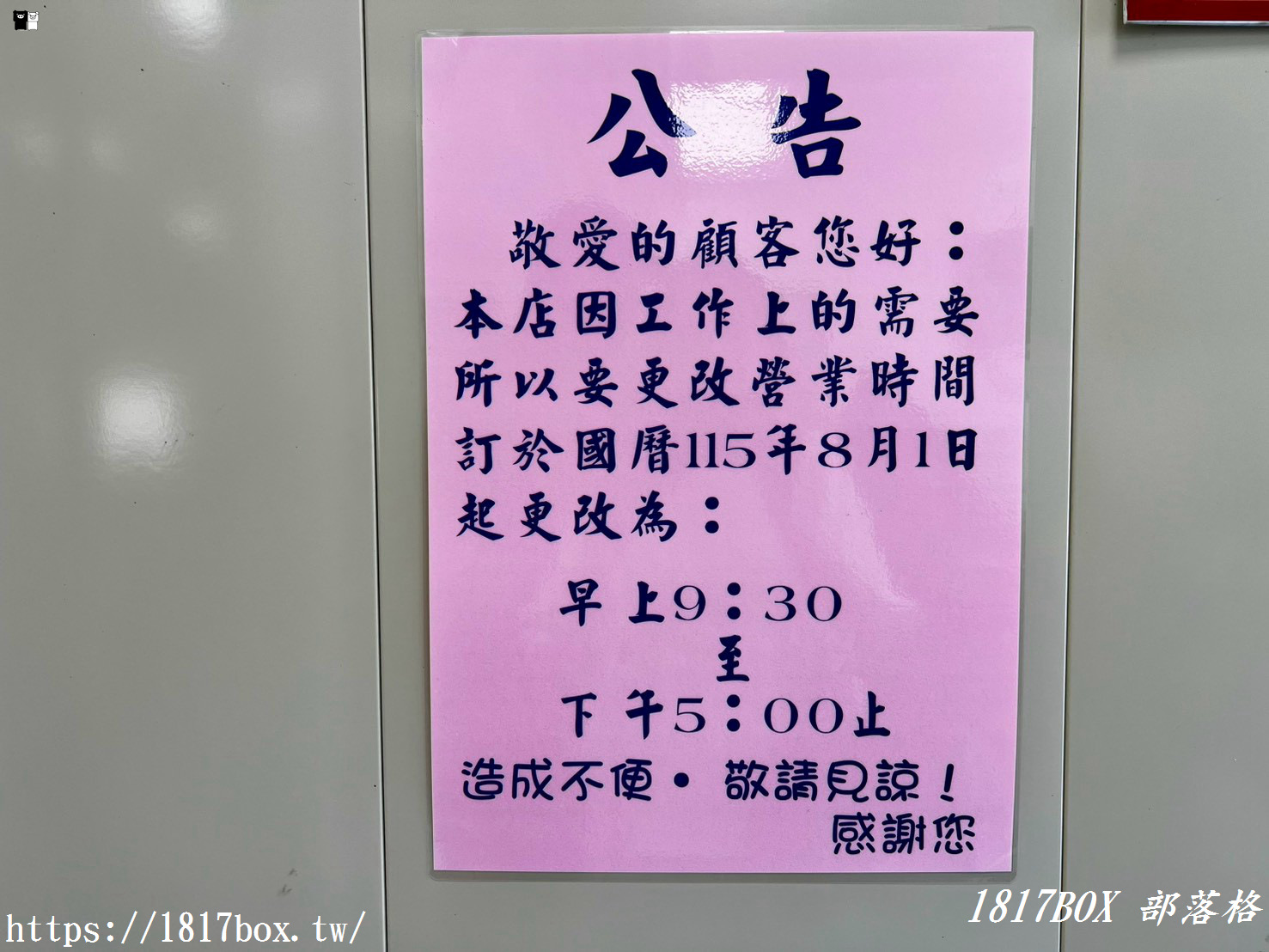 【彰化芳苑美食】樹仔下蚵嗲｜白馬普天宮旁超人氣銅板小吃！外皮酥脆不油膩，現燙蚵仔仁湯超鮮甜