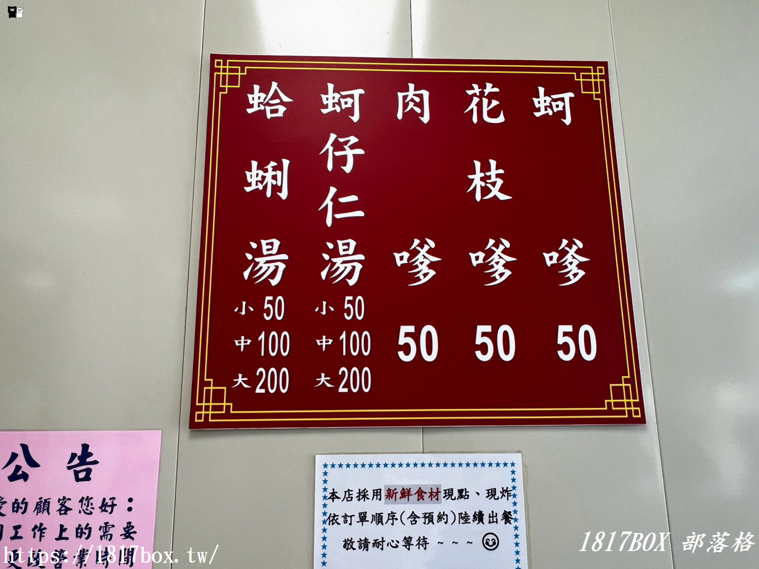 【彰化芳苑美食】樹仔下蚵嗲｜白馬普天宮旁超人氣銅板小吃！外皮酥脆不油膩，現燙蚵仔仁湯超鮮甜