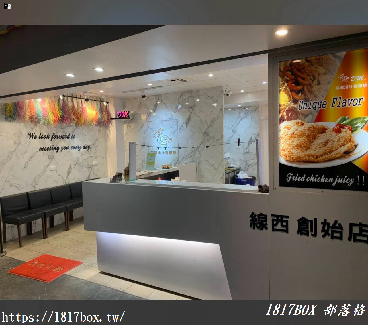 【彰化線西美食】邪惡爆汁超銷魂!「DM鮮嫩湯汁香雞排-線西創始店」原始湯汁、特製醬燒雙口味狂噴汁開箱 【彰化線西美食】邪惡爆汁超銷魂!「DM鮮嫩湯汁香雞排-線西創始店」原始湯汁、特製醬燒雙口味狂噴汁開箱