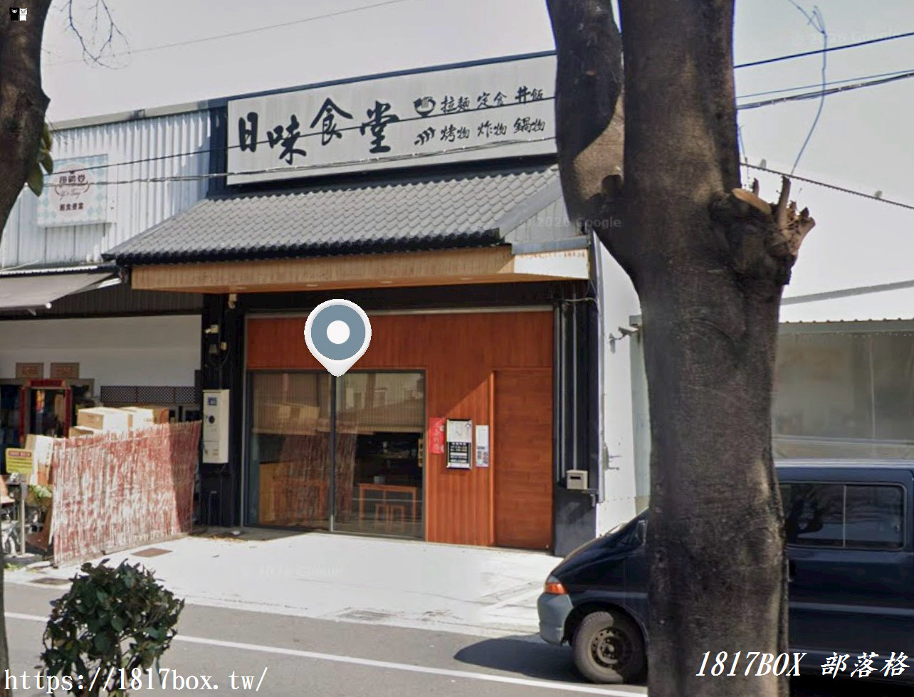 【彰化和美美食】日味食堂｜在地人私房激推高CP值日式定食！必點椒鹽霜降松阪豬、油脂爆棚烤青甘魚下巴（附菜單/停車資訊）