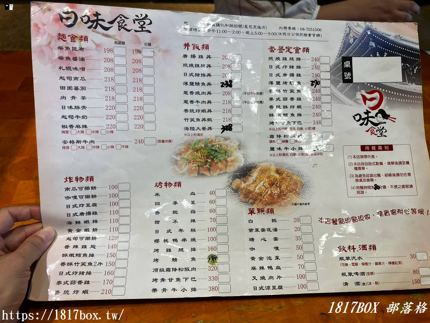【彰化和美美食】日味食堂｜在地人私房激推高CP值日式定食！必點椒鹽霜降松阪豬、油脂爆棚烤青甘魚下巴（附菜單/停車資訊）
