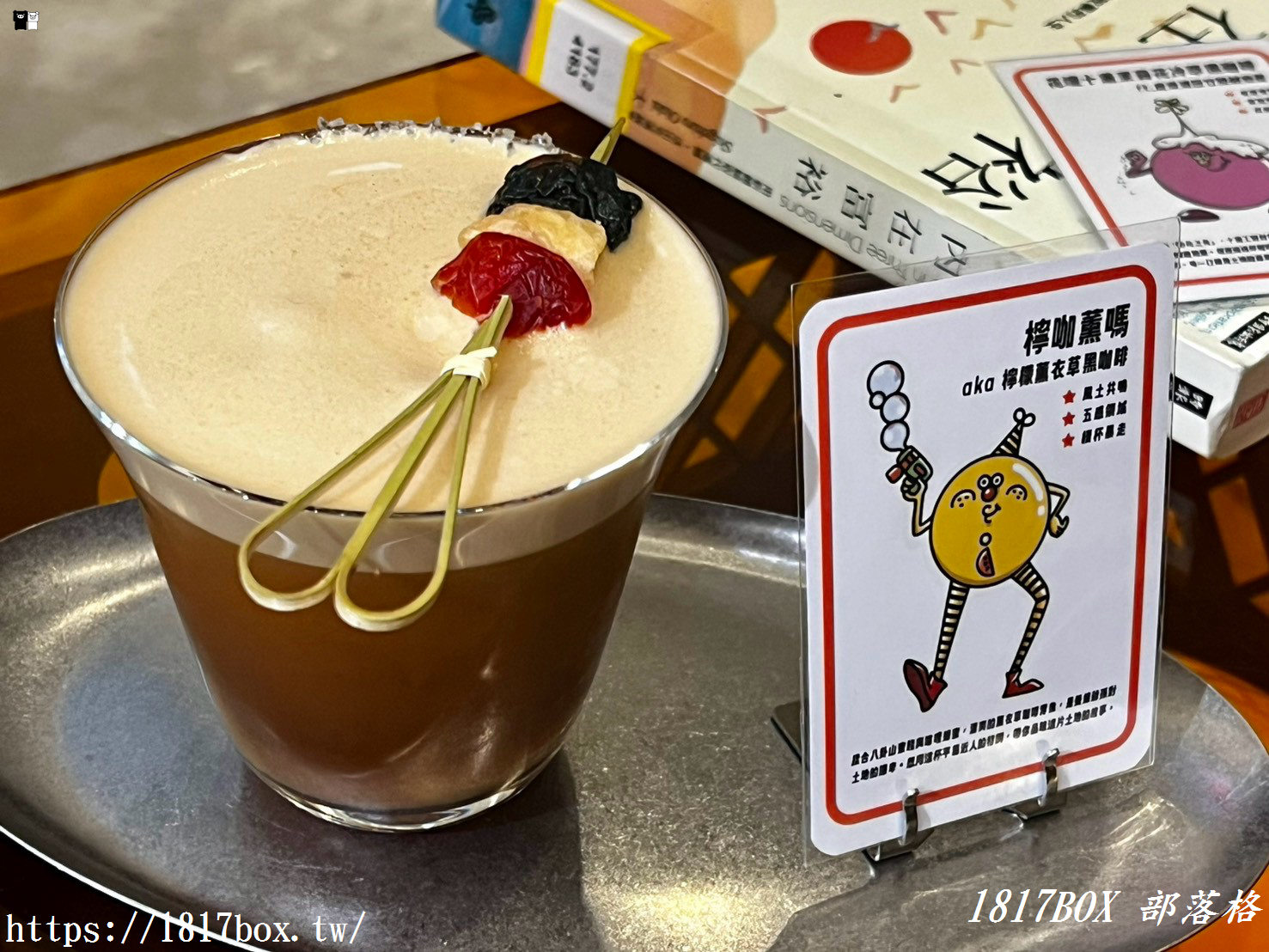 【彰化咖啡廳推薦】Funky Ray Coffee 獨創台味黑咖啡特調!十熏茉莉冷萃、員林蜜餞入茶,顛覆味蕾的微醺老宅午後 【彰化咖啡廳推薦】Funky Ray Coffee 獨創台味黑咖啡特調!十熏茉莉冷萃、員林蜜餞入茶,顛覆味蕾的微醺老宅午後