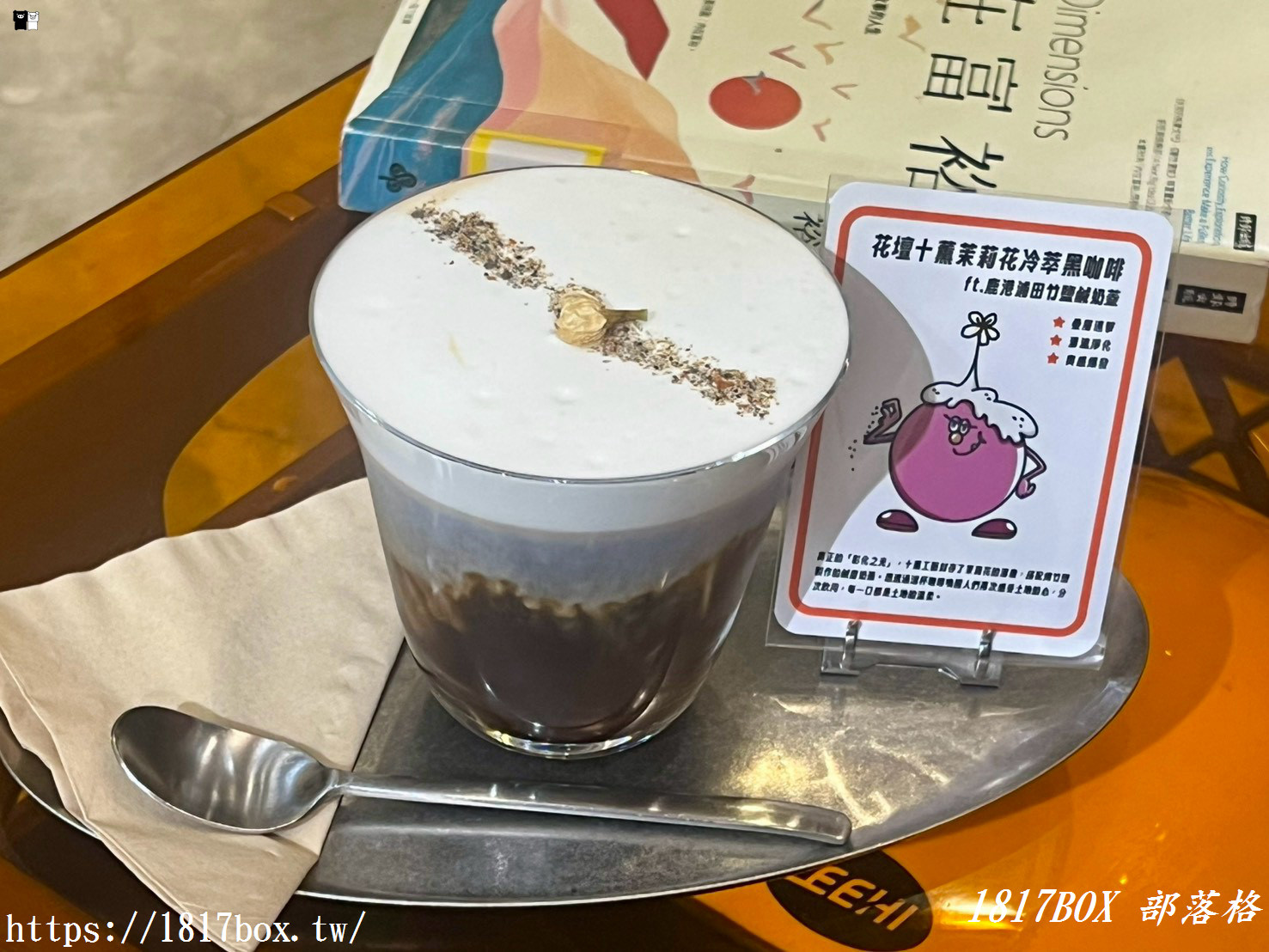 【彰化咖啡廳推薦】Funky Ray Coffee 獨創台味黑咖啡特調!十熏茉莉冷萃、員林蜜餞入茶,顛覆味蕾的微醺老宅午後 【彰化咖啡廳推薦】Funky Ray Coffee 獨創台味黑咖啡特調!十熏茉莉冷萃、員林蜜餞入茶,顛覆味蕾的微醺老宅午後