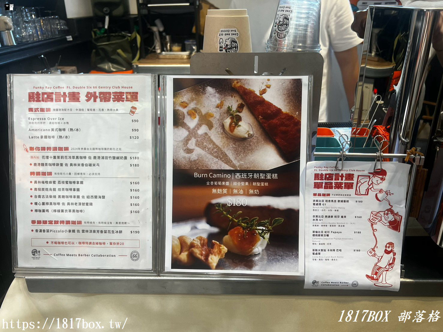 【彰化咖啡廳推薦】Funky Ray Coffee 獨創台味黑咖啡特調!十熏茉莉冷萃、員林蜜餞入茶,顛覆味蕾的微醺老宅午後 【彰化咖啡廳推薦】Funky Ray Coffee 獨創台味黑咖啡特調!十熏茉莉冷萃、員林蜜餞入茶,顛覆味蕾的微醺老宅午後