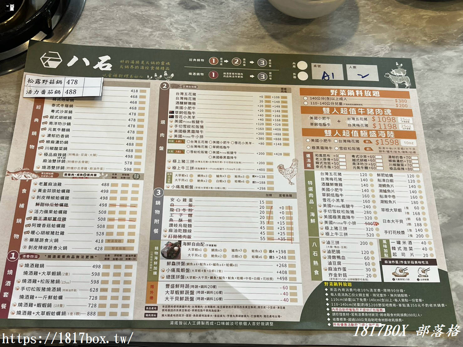 彰化火鍋控衝了！【八石什鍋和美店】超狂蔬菜自助吧吃到飽，必點爆量「黃金蒜頭蛤蜊雞鍋」湯頭濃郁太犯規！