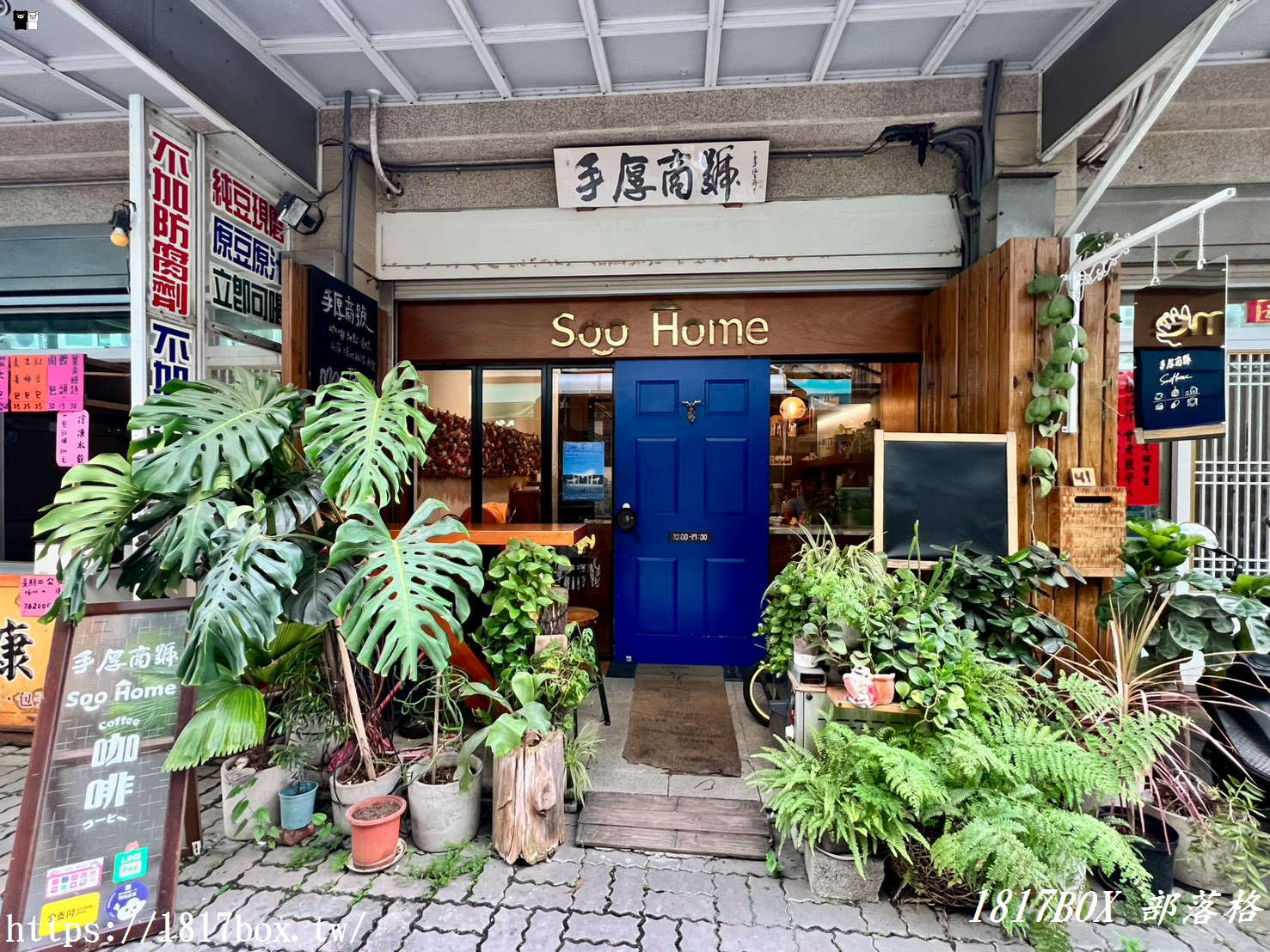 北港不只朝天宮！隱身巷弄「手厚商號 Soo Home」開箱：職人手沖咖啡、清香冰桂花與現烤荷蘭鍋鬆餅的慢活邂逅